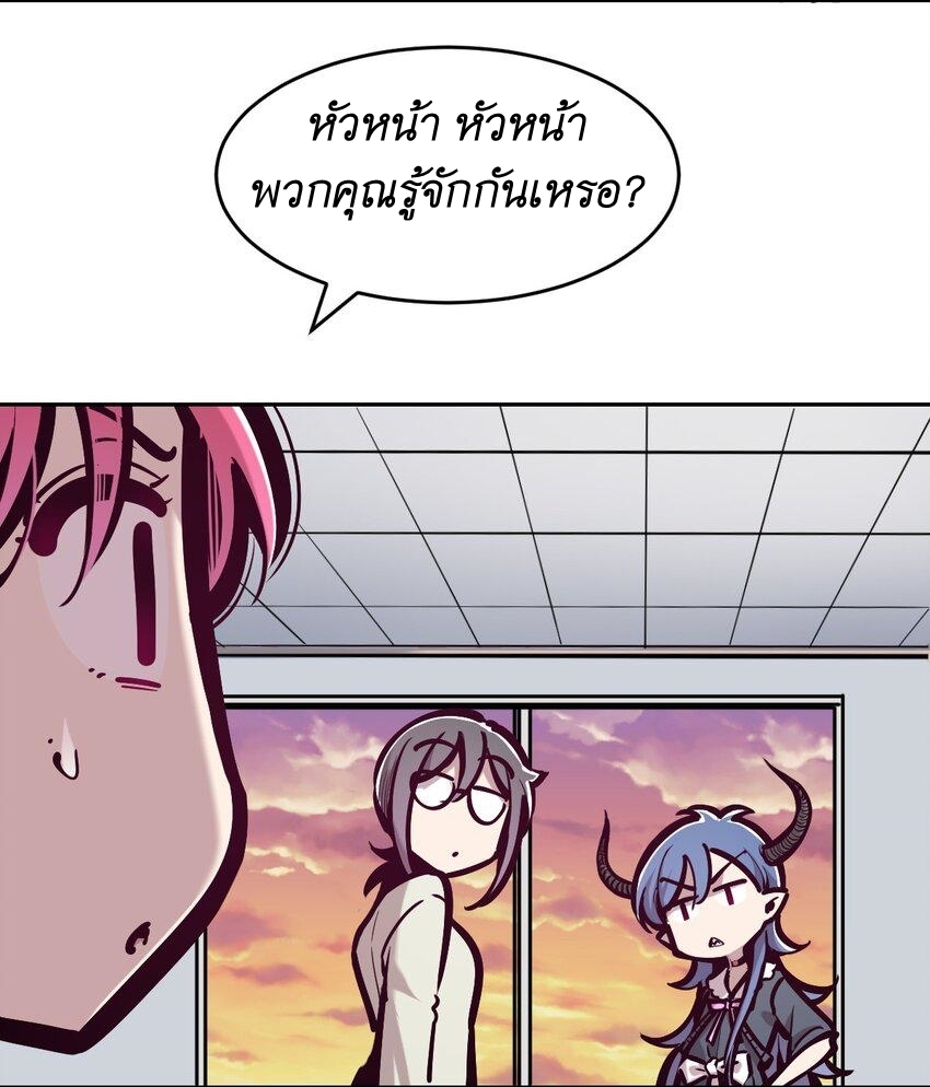 Demon x Angel can't get along! ตอนที่ 96 หน้า 29