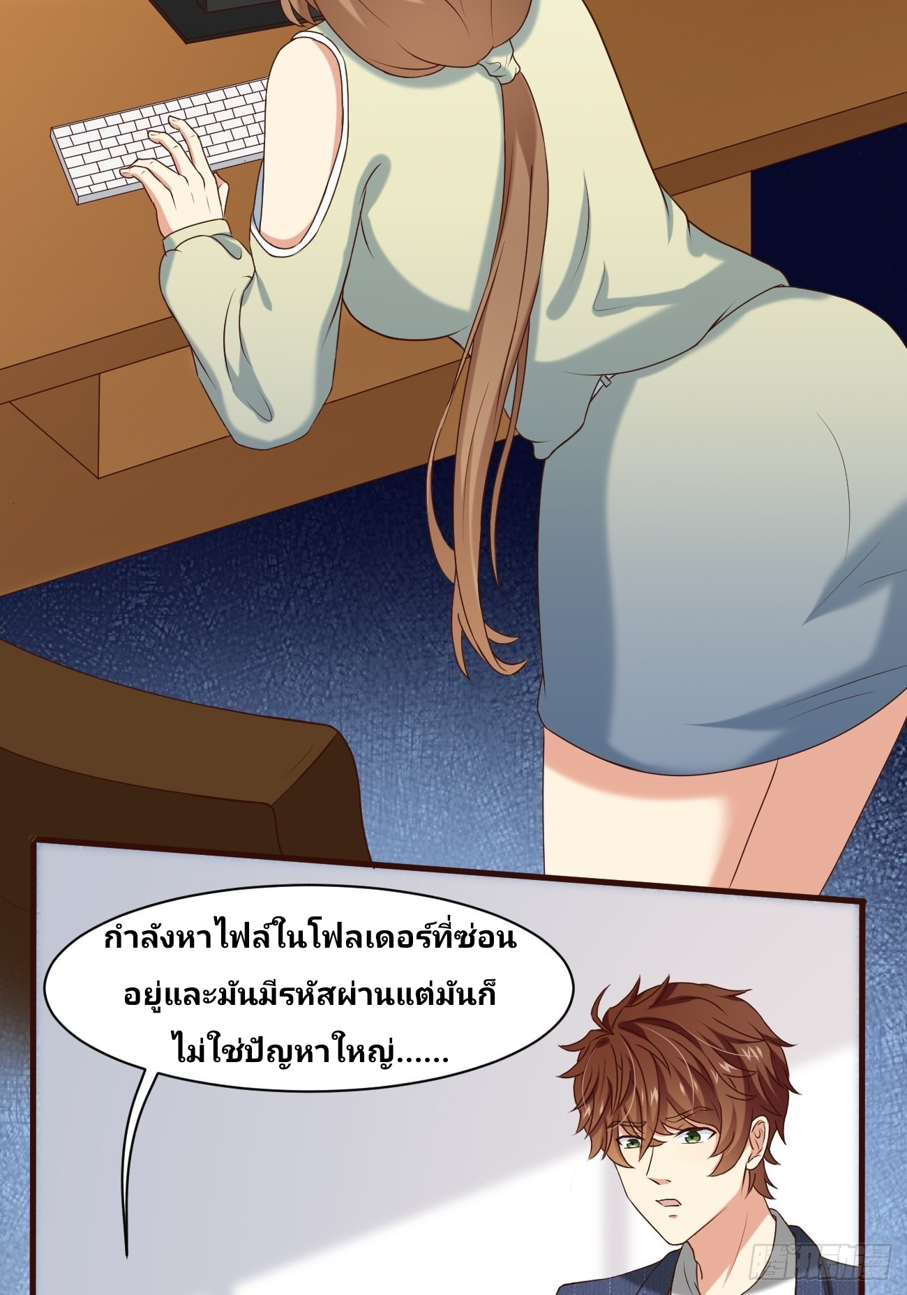 ฉันสุ่มตัวตนใหม่ทุกสัปดาห์ ตอนที่ 12 หน้า 18