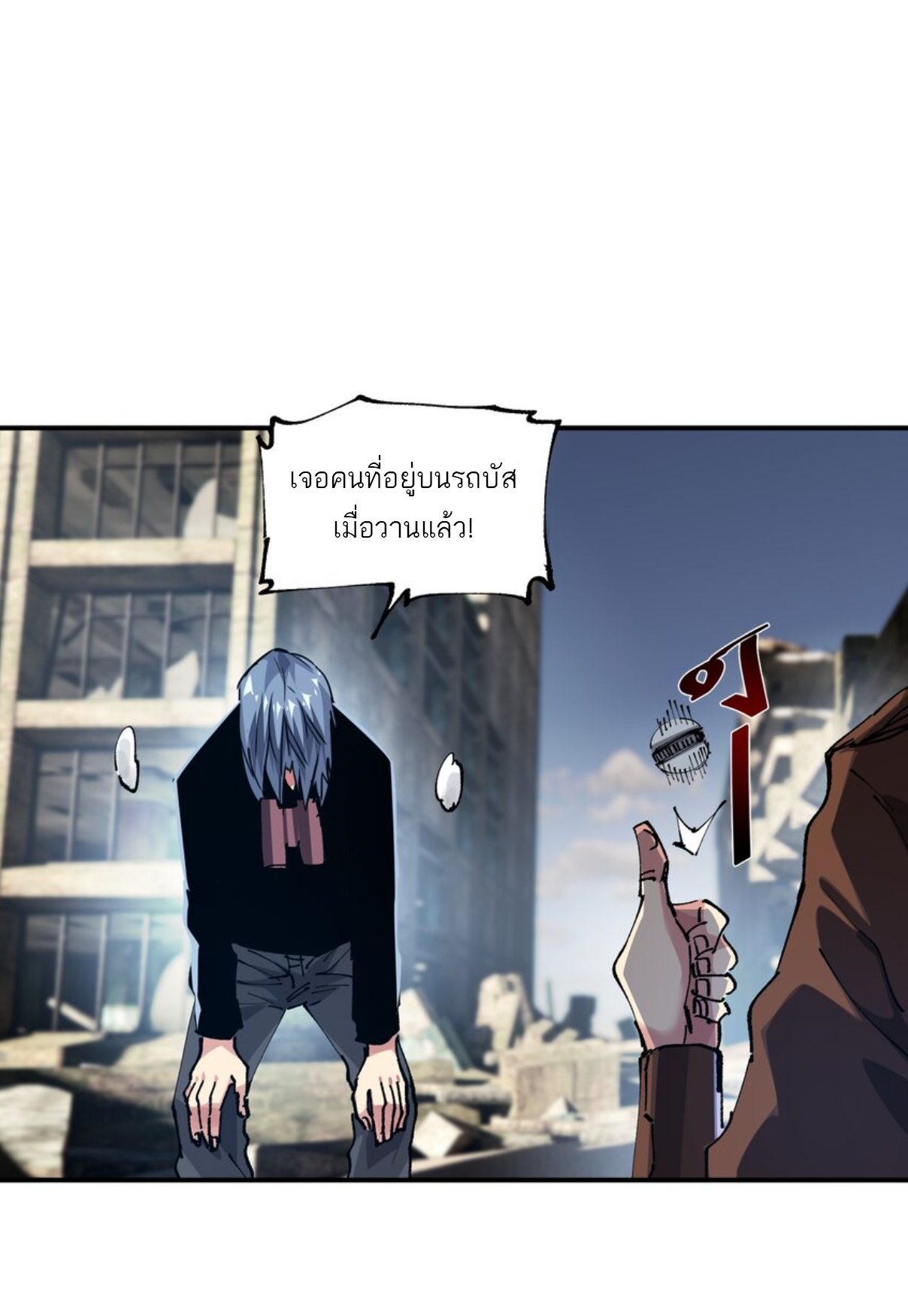 The Evolution ย้อนเวลากลับมาเพื่อกู้โลก ตอนที่ 12 หน้า 30