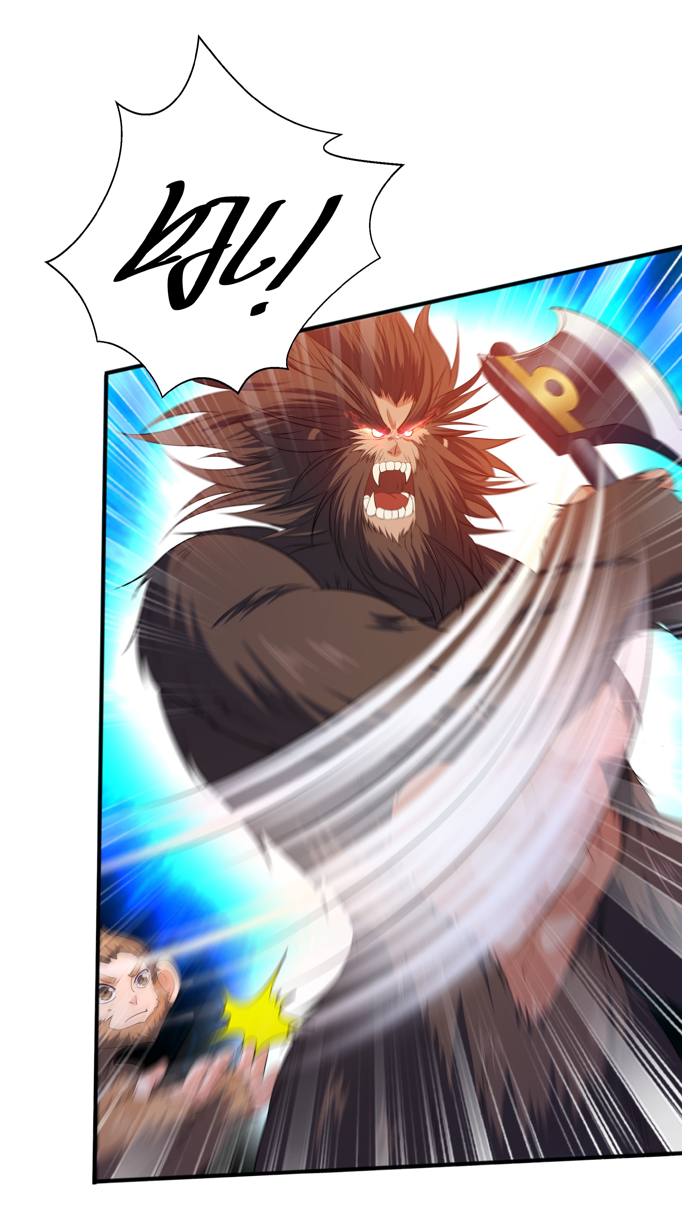 เทพเจ้าอสูรแห่งราชันสงคราม ตอนที่ 11 หน้า 22