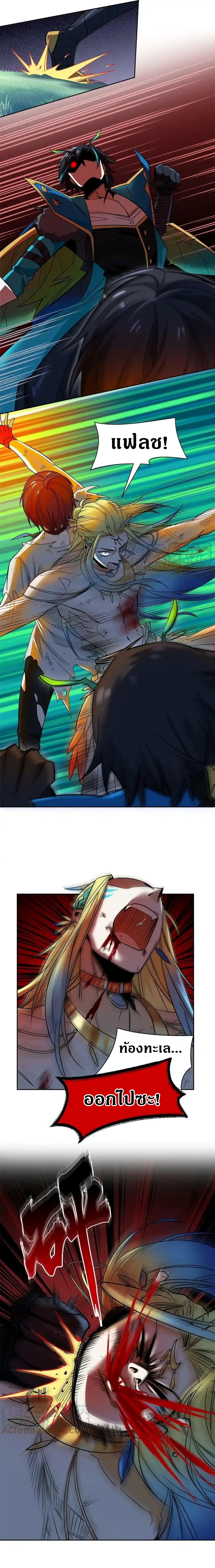 ชายผู้แข็งแกร่งที่ออกมาจากโรงพยาบาลจิตเวช ตอนที่ 141 หน้า 9