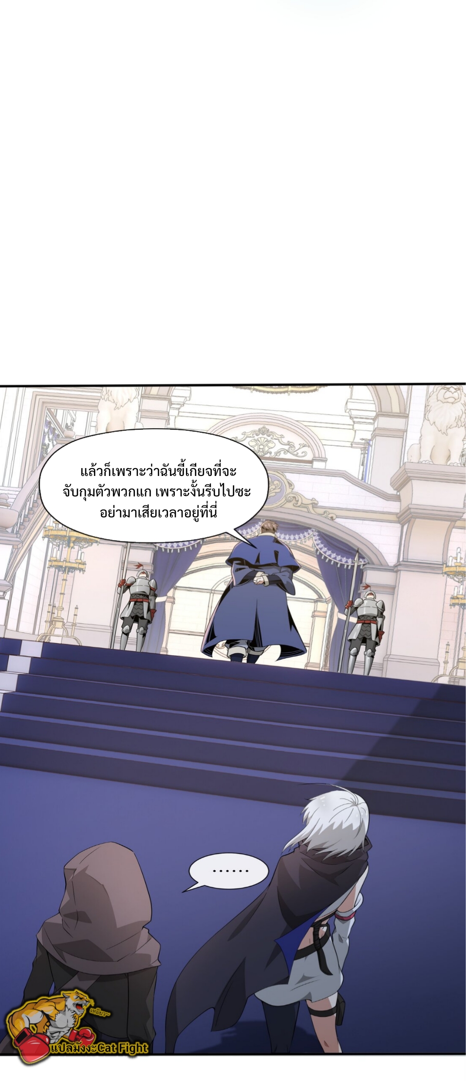 แม้ว่าฉันจะได้รับอาชีพที่แรร์ แต่ทำไมฉันกลับถูกทั้งเซิร์ฟเวอร์เกลียด? ตอนที่ 6 หน้า 39