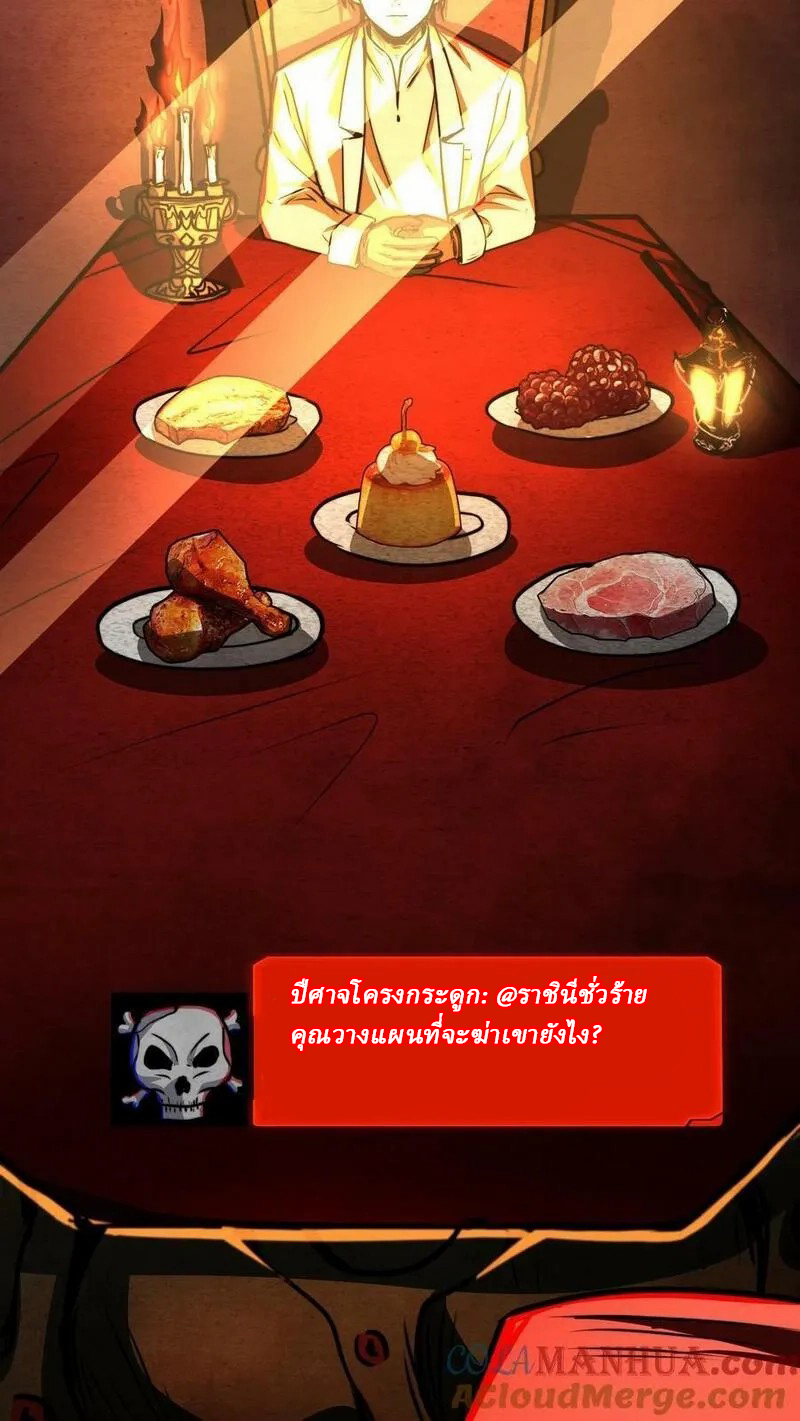 Mysterious Pharmacist ตอนที่ 61 หน้า 3