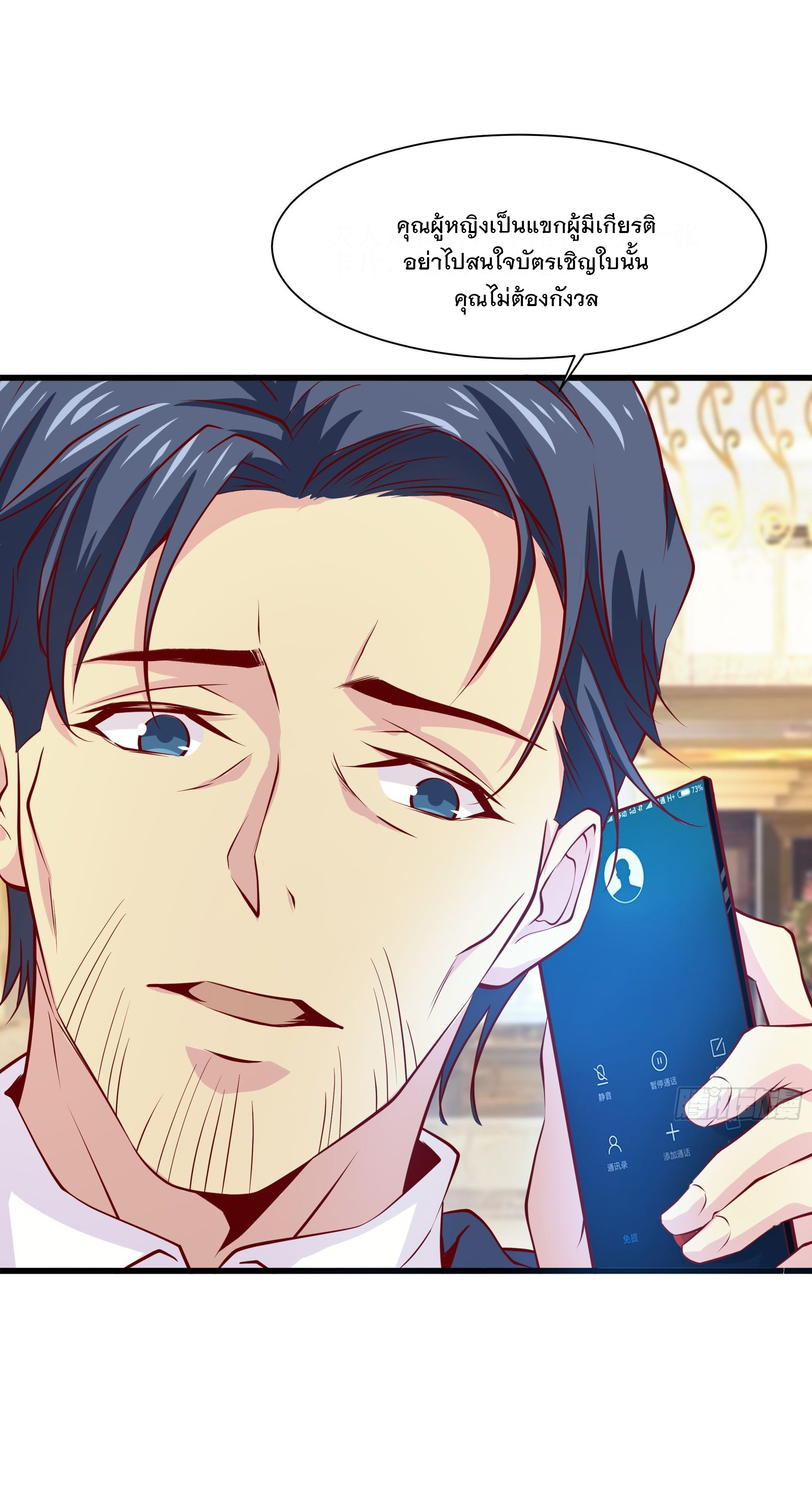 พ่อของฉันเป็นเทพสงครามที่แข็งแกร่งที่สุด ตอนที่ 36 หน้า 15
