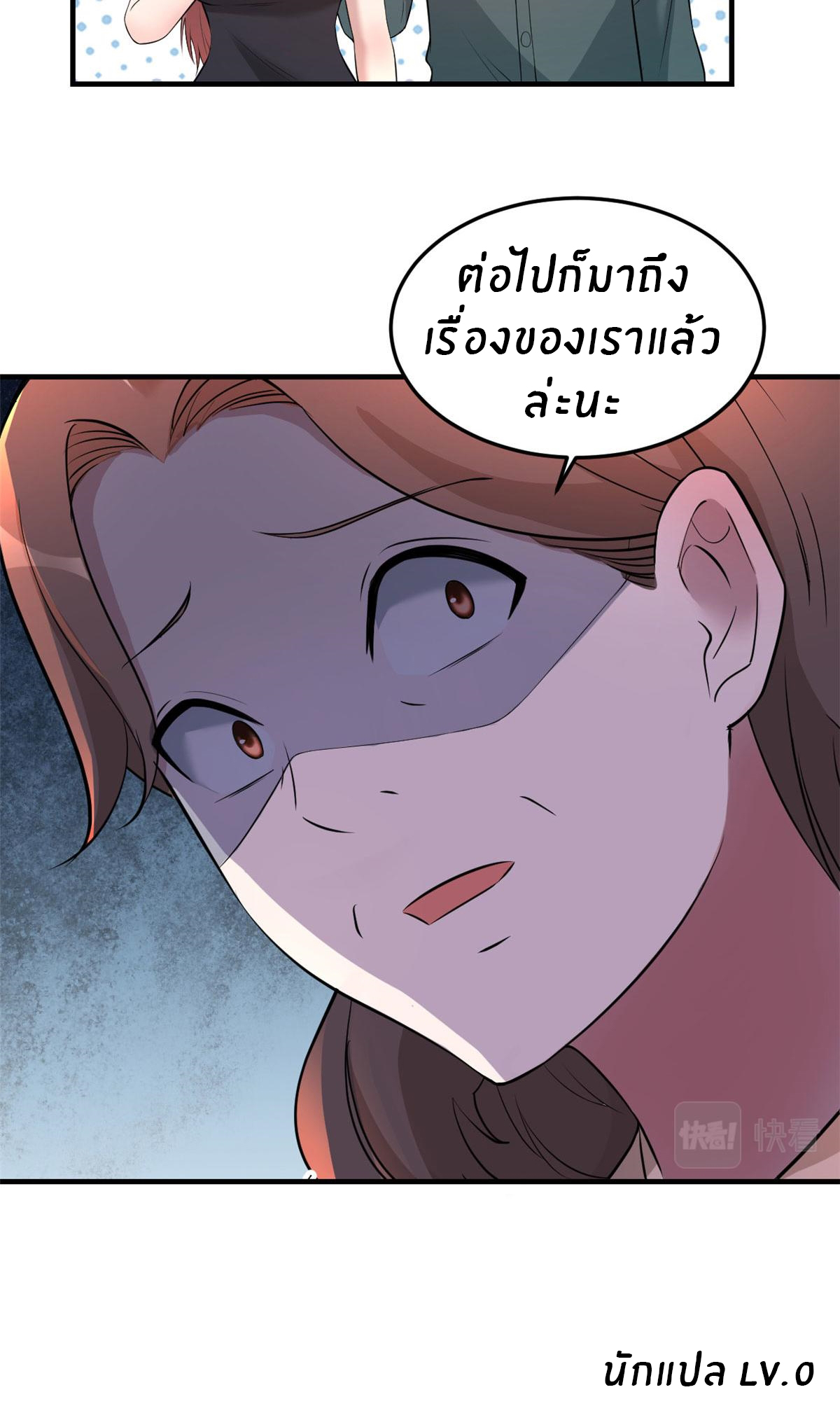 พี่สาวอยากเล่นคุณ ตอนที่ 156 หน้า 28