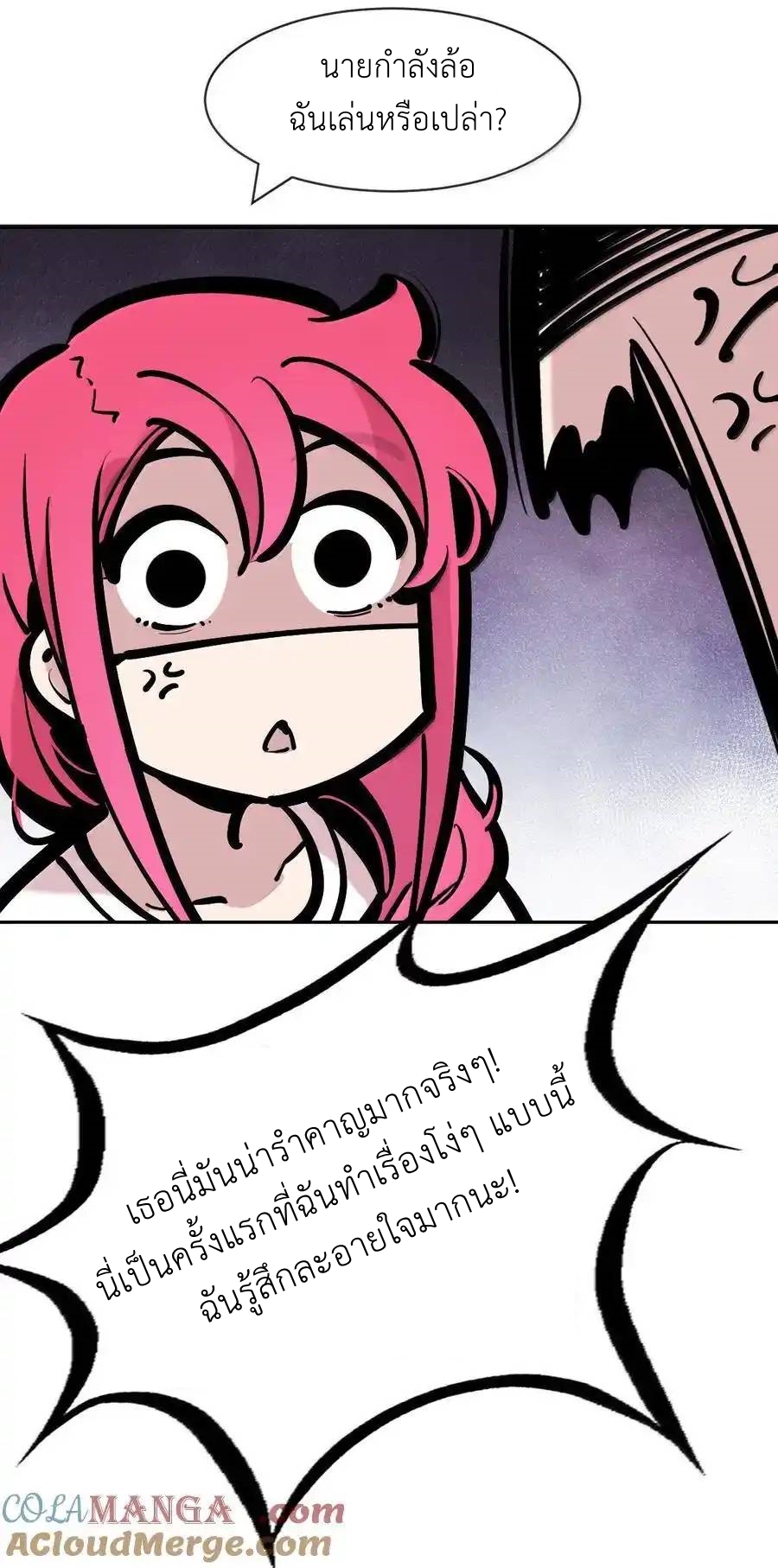 Demon x Angel can't get along! ตอนที่ 140 หน้า 18