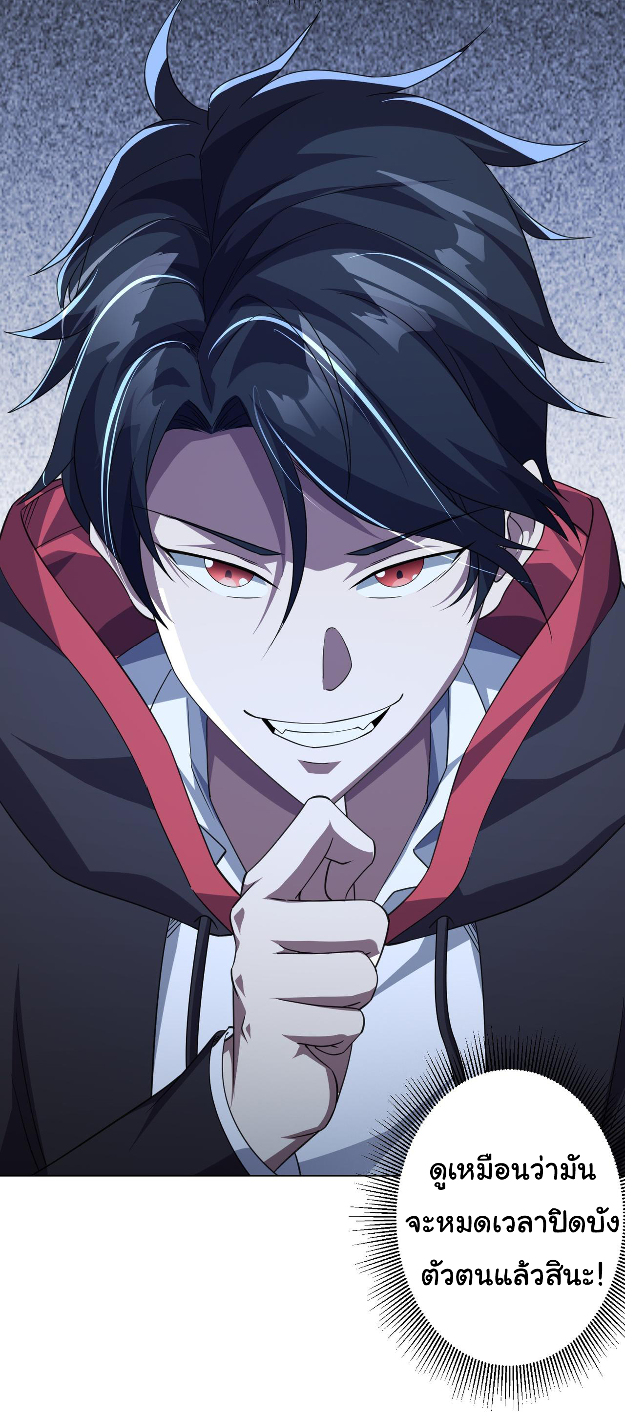 Start with trillions of coins ตอนที่ 32 หน้า 45