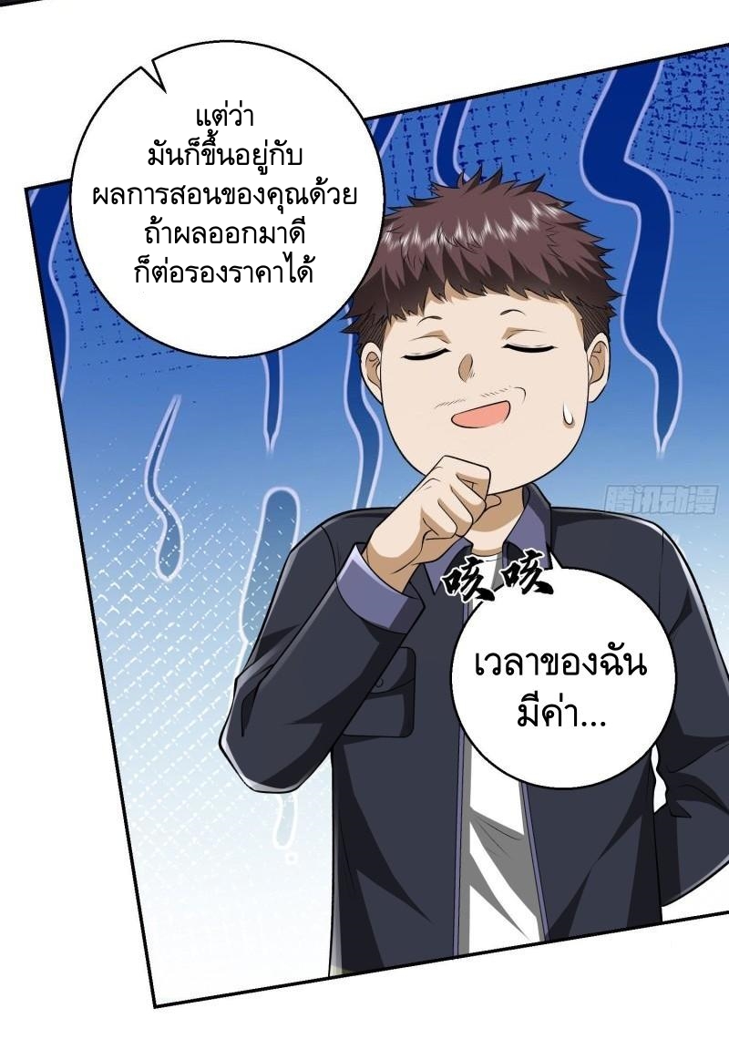 THE FIRST ORDER ตอนที่ 151 หน้า 34