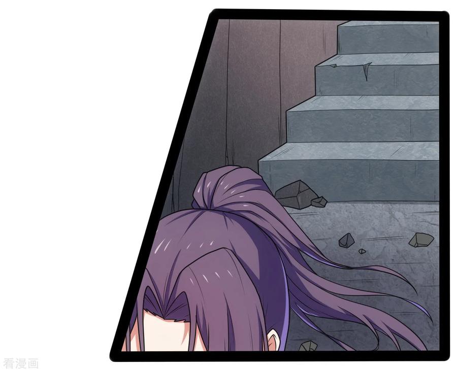 เหยียบย่ำแม่น้ำอมตะ ตอนที่ 78 หน้า 22