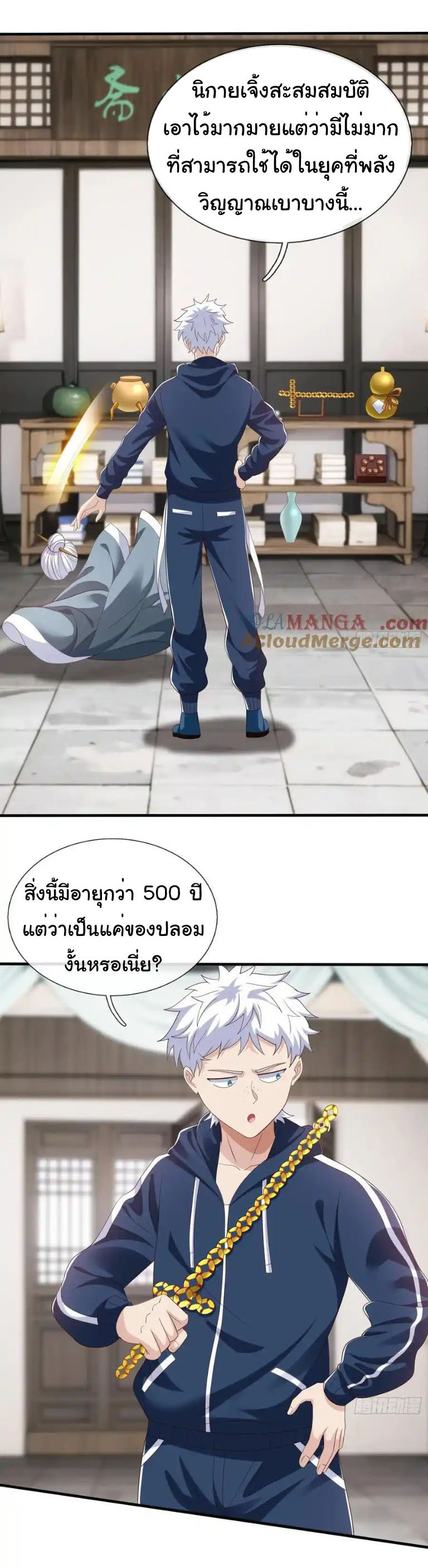 The god of war is reborn to avenge ตอนที่ 59 หน้า 6