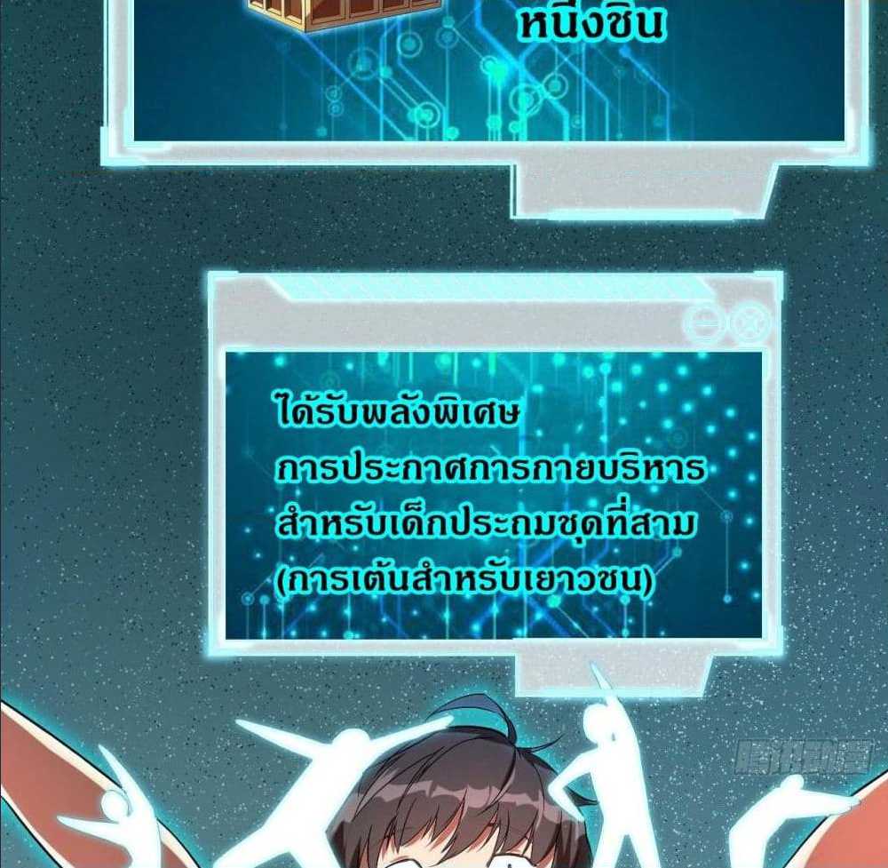 High energy strikes ตอนที่ 8 หน้า 35