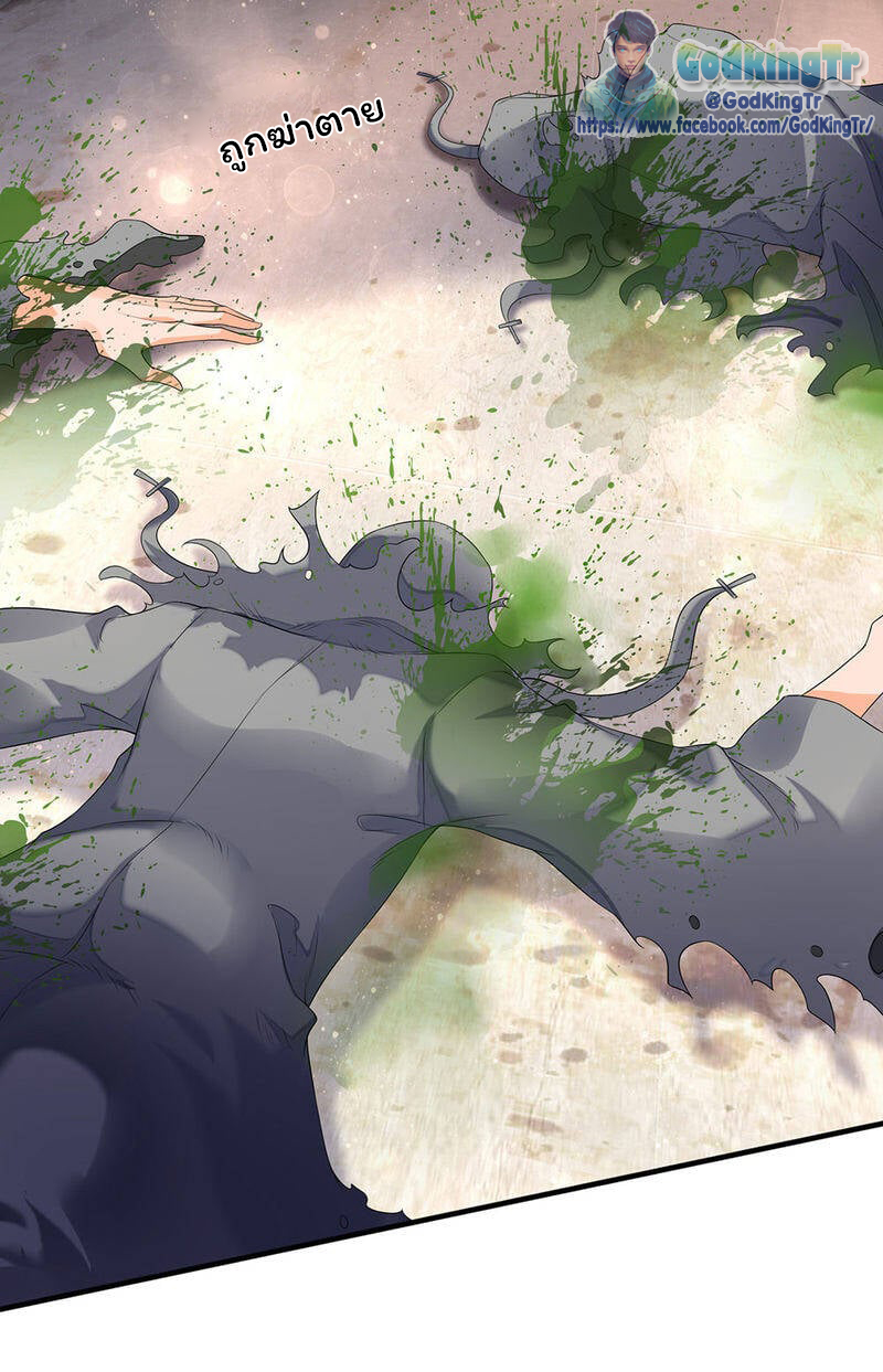 ราชาเทพนิรันดร์ (Eternal god king) ตอนที่ 182 หน้า 4