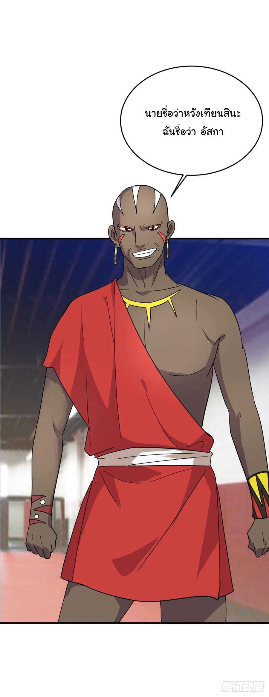 ระบบไลฟ์สด เจ้าพ่อสายเปย์ ตอนที่ 52 หน้า 13