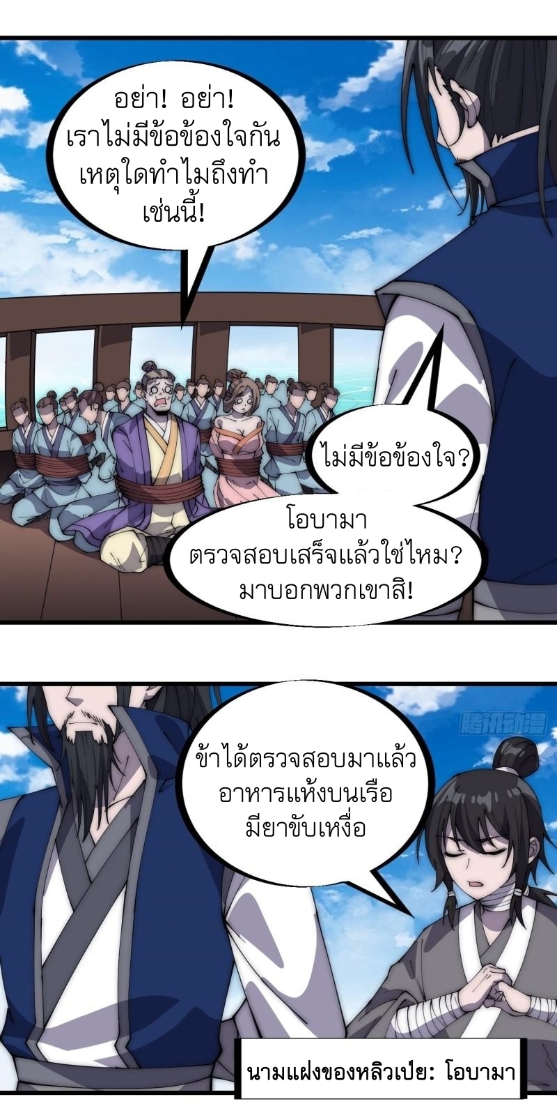 Starting a Mountain ตอนที่ 272 หน้า 15