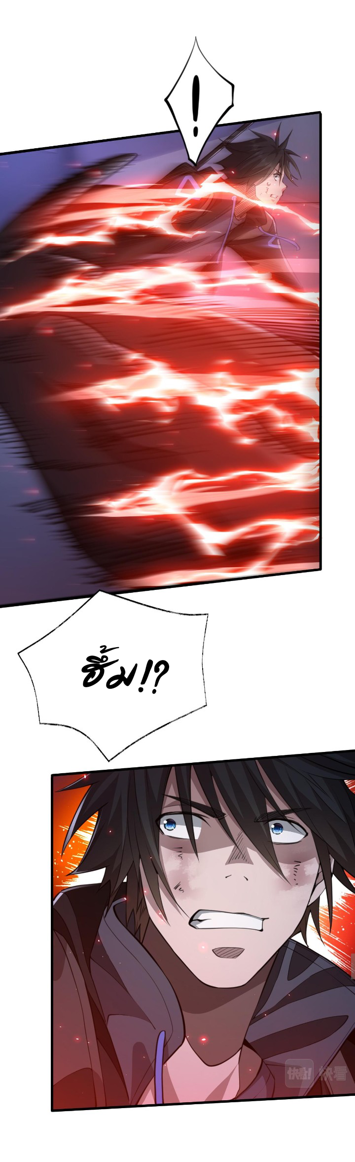 [.Doom Summoner.] ตอนที่ 14 หน้า 4