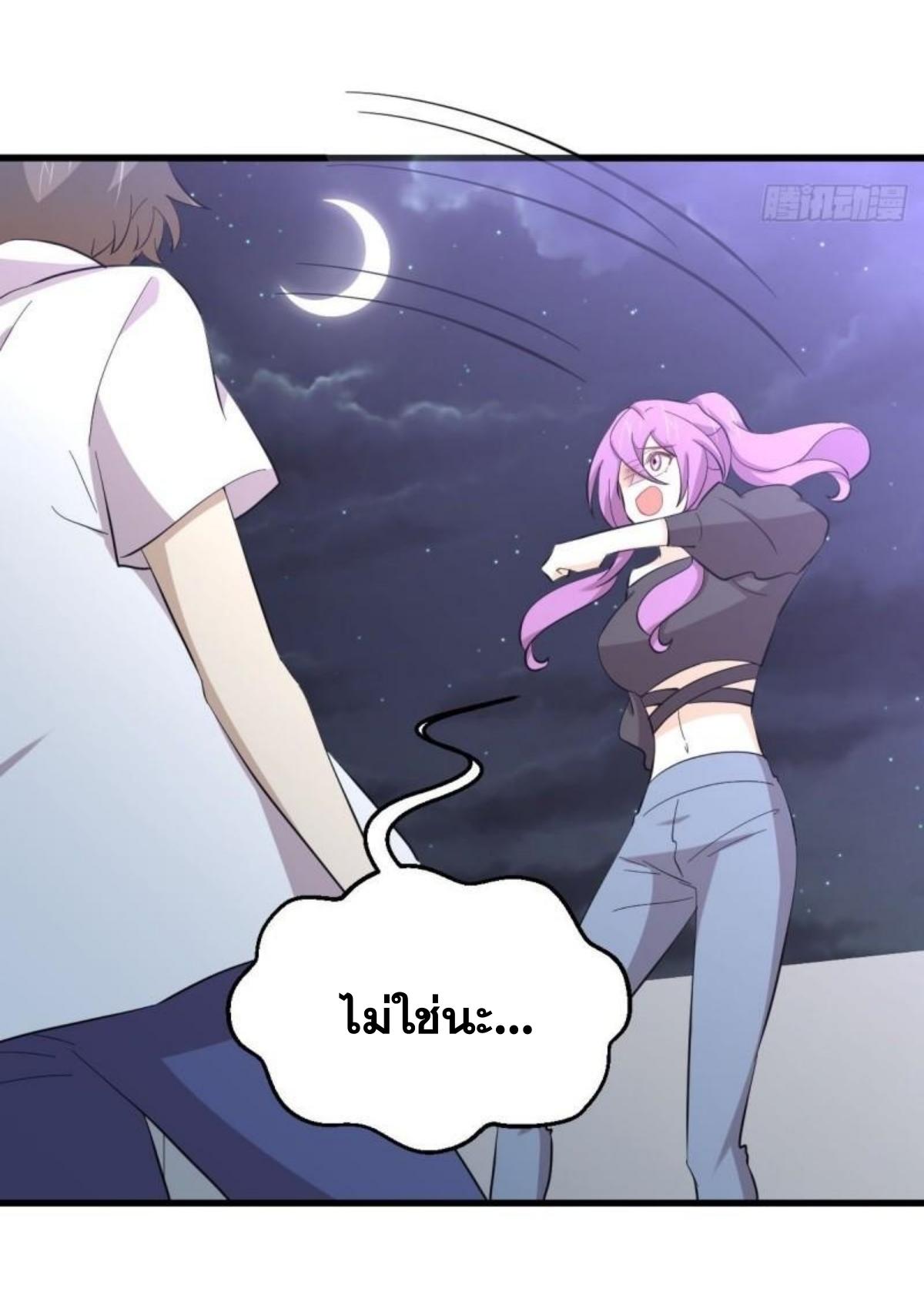 Immortal Swordsman in The Reverse World ข้าเซียนกระบี่ไม่เกาะสตรี ตอนที่ 340 หน้า 41