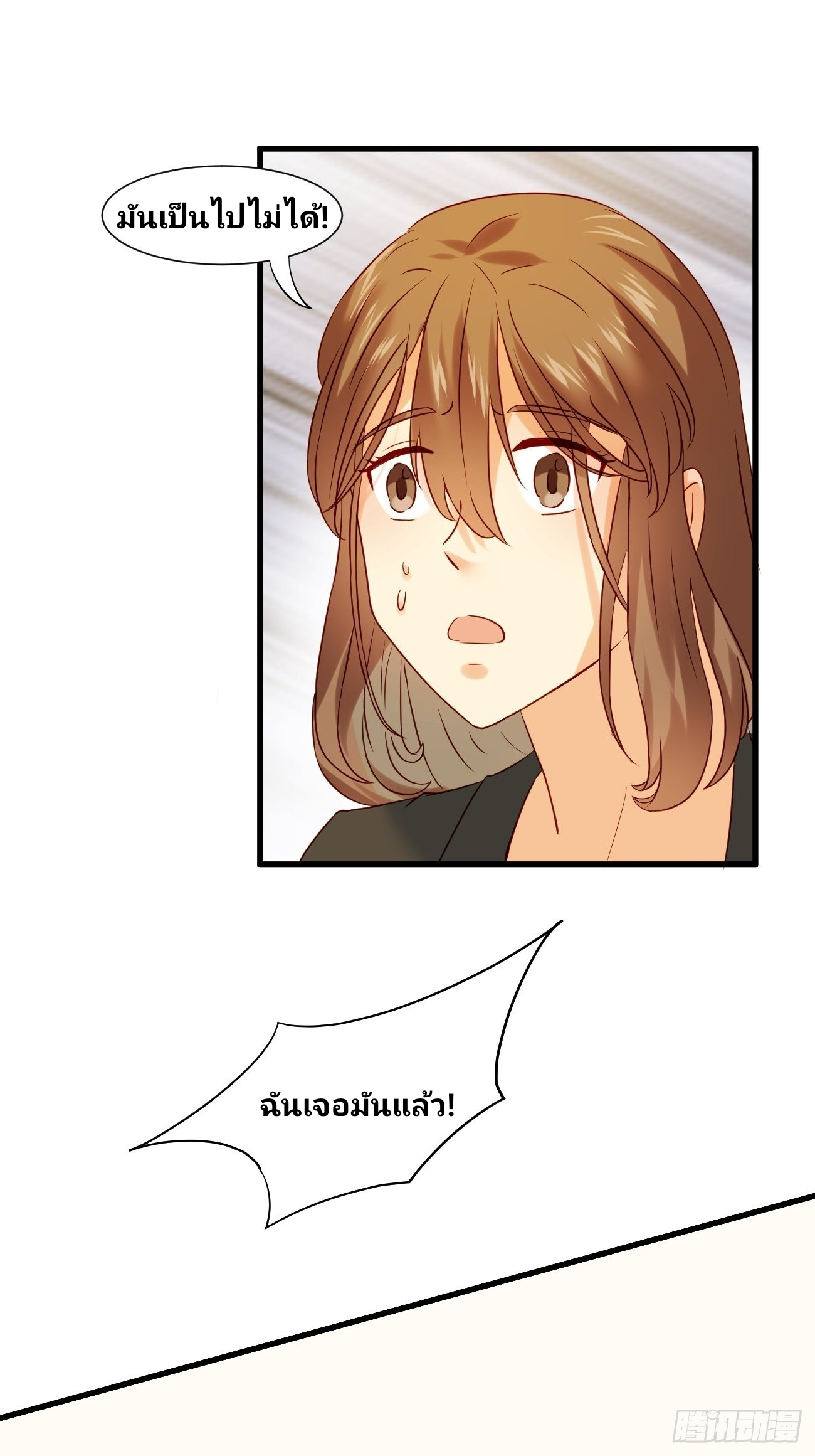 ฉันสุ่มตัวตนใหม่ทุกสัปดาห์ ตอนที่ 10 หน้า 16