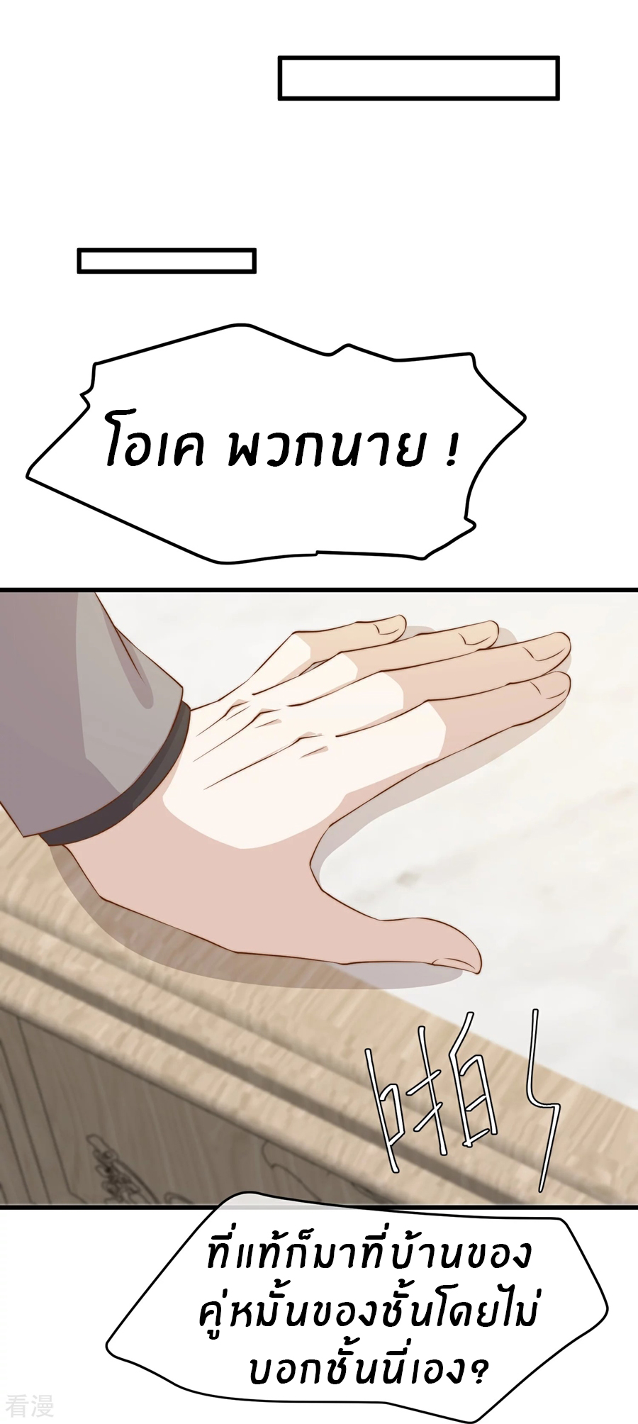 God Fisherman ตอนที่ 310 หน้า 14