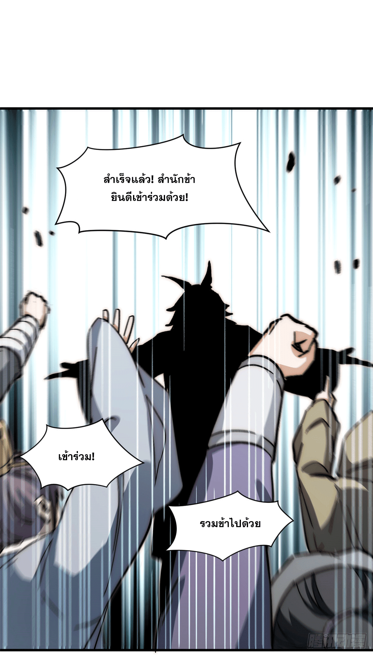 ระบบสุ่มดวงชะตา(ทันจีน) ตอนที่ 64 หน้า 48