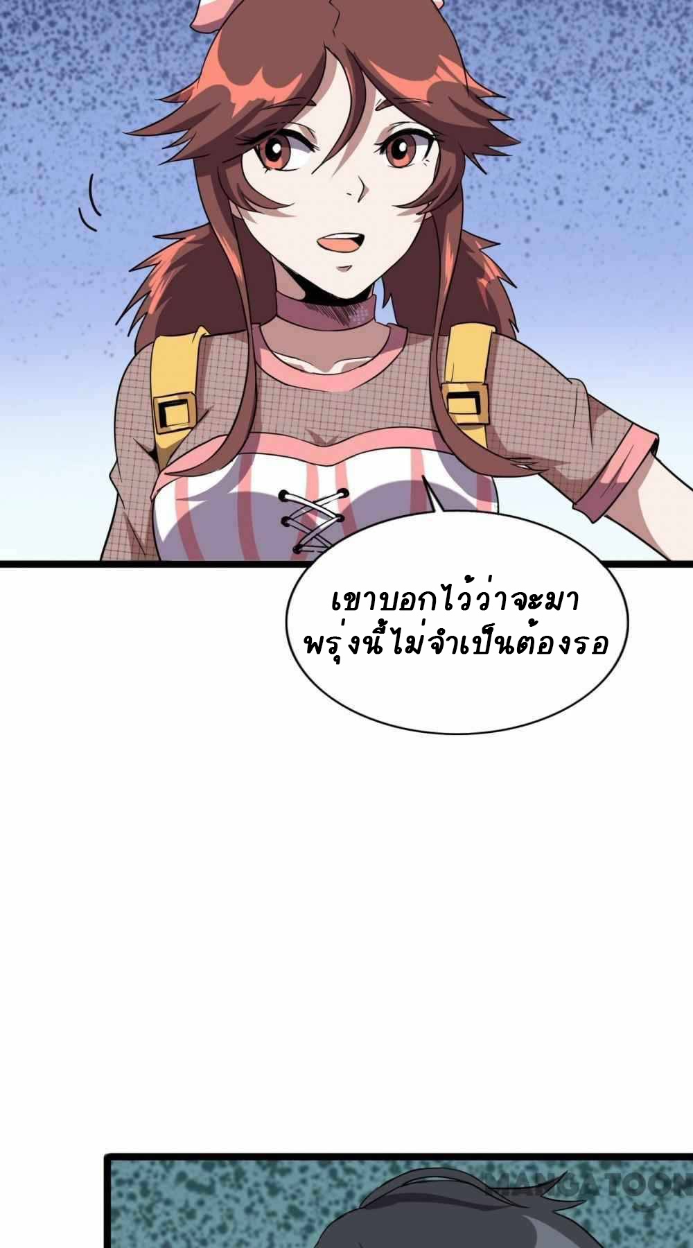 การผจญภัยในดินแดนสรวงสวรรค์ ตอนที่ 17 หน้า 7