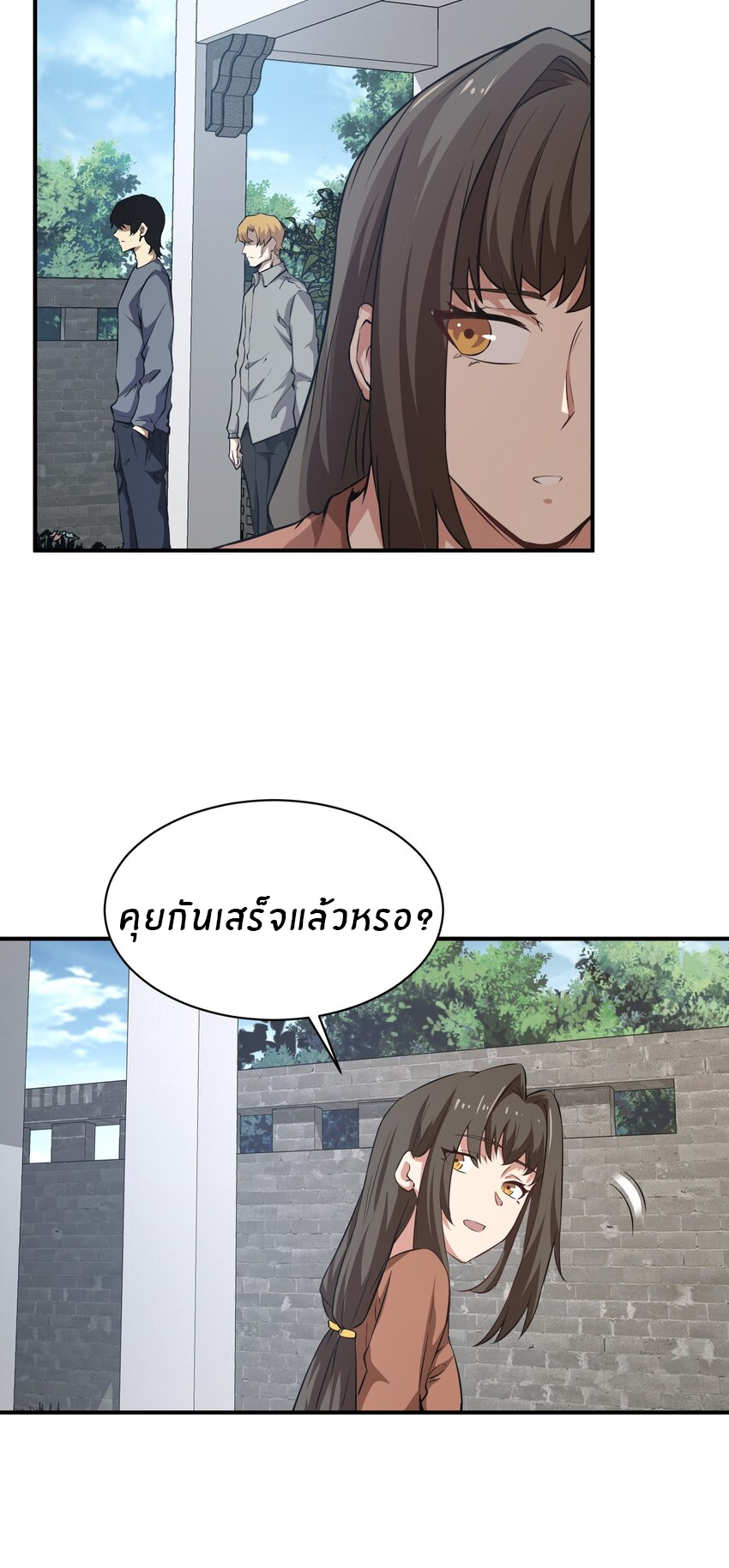 (ทันต้นฉบับ)The catastrophe of the doomsday, the rebirth of me turned the whole family into a boss! ตอนที่ 32 หน้า 3