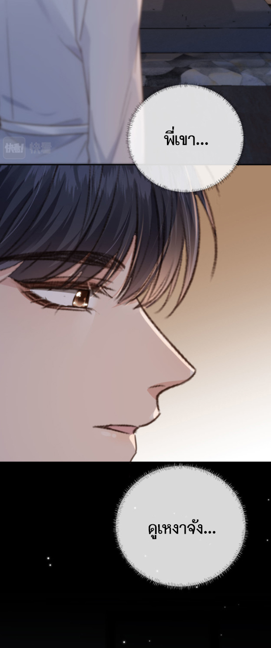 Wagged his tail (BL) ตอนที่ 6 หน้า 30