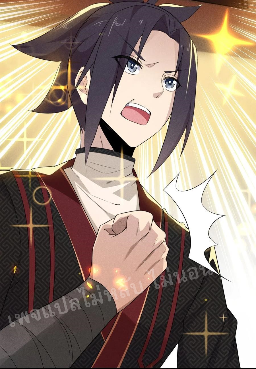 สุดยอดพ่อครัวเจ้าแห่งฮาเร็ม ตอนที่ 16 หน้า 13