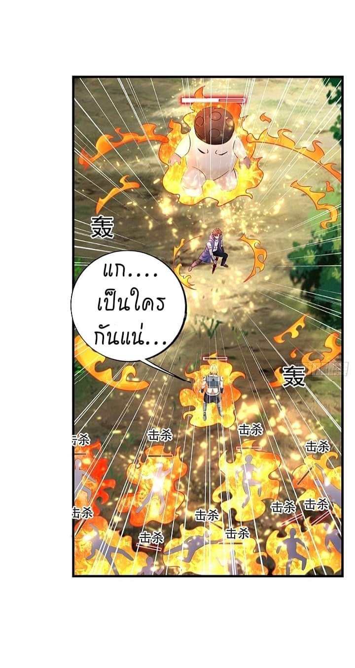 The best game master of the city – สุดยอดเซียนเกมแห่งคนร ตอนที่ 17 หน้า 10