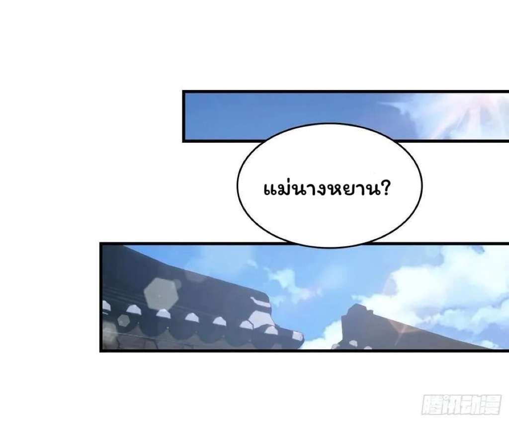 (ซ้ำกับบาทเดียว)ข้าคือปรมาจารย์ไร้เทียมทาน?ห๊ะไรนะ!!! ตอนที่ 9 หน้า 20