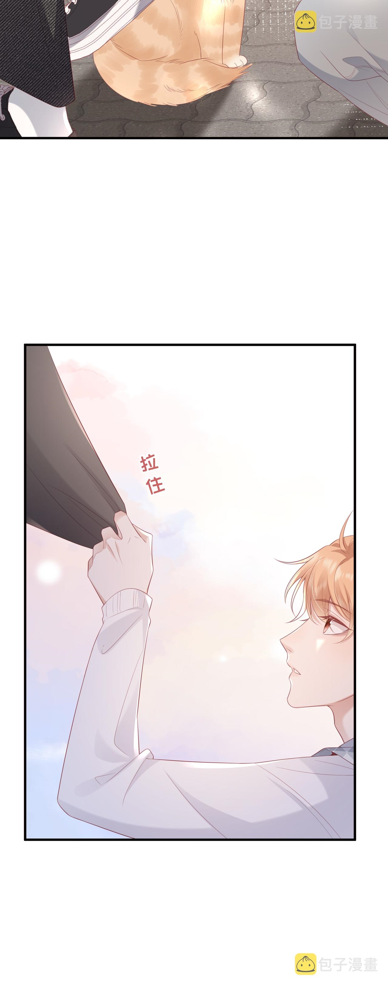 ซ่อนแอบ (BL) ตอนที่ 15 หน้า 12