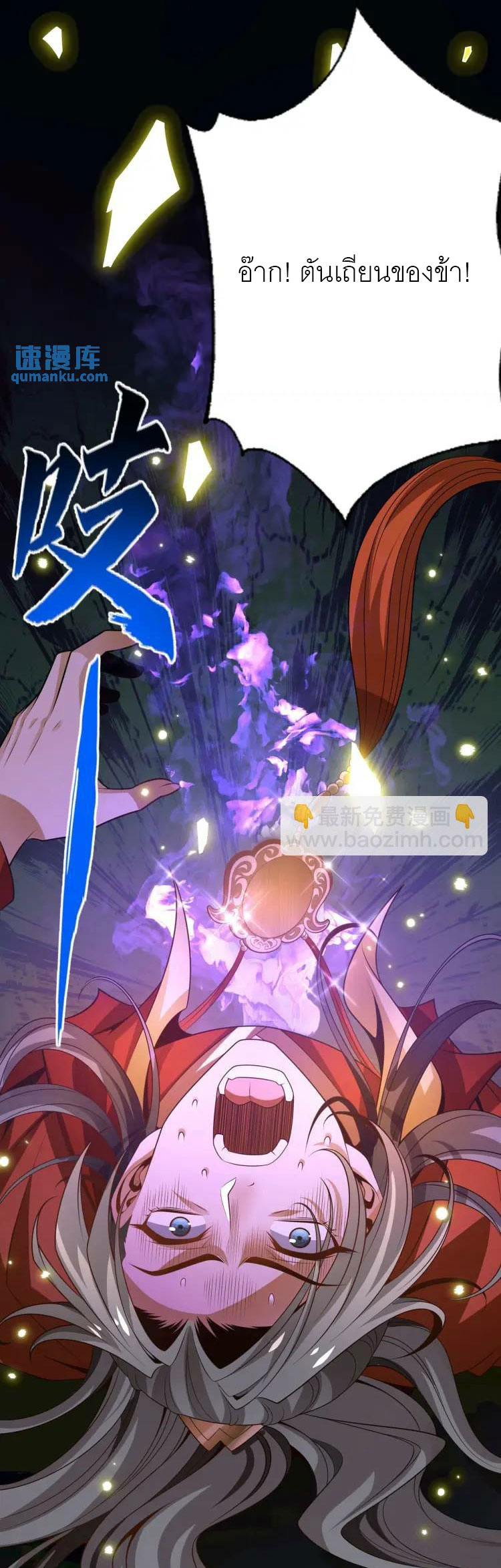 จักรพรรดิซวน (ชนจีน) ตอนที่ 2 หน้า 31