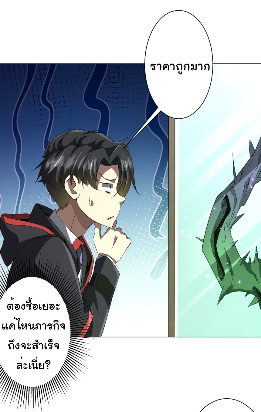 Start with trillions of coins ตอนที่ 177 หน้า 19