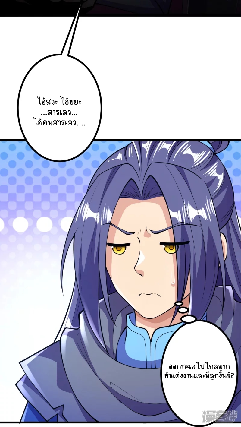 บรรพบุรุษผู้ขัดเกลากายา (ทันจีน) ตอนที่ 17 หน้า 3