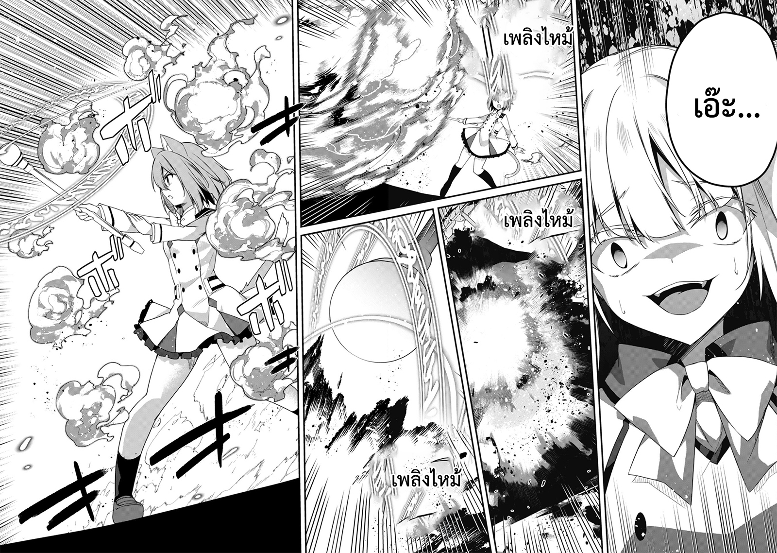 Level 1 Kara Hajimaru Shoukan Musou ตอนที่ 15 หน้า 12