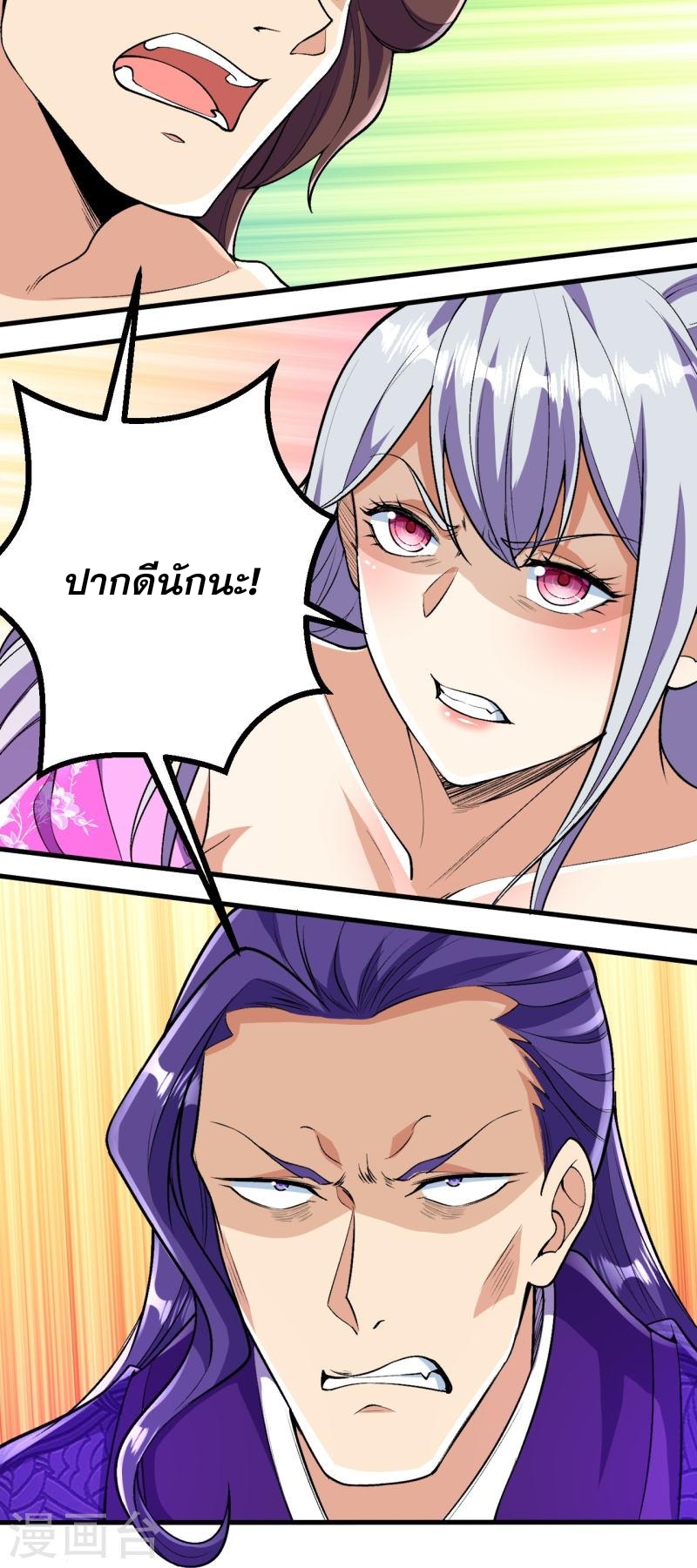 ผู้ขัดเกลาร่างกายที่แข็งแกร่งที่สุดในประวัติศาสตร์ ตอนที่ 73 หน้า 25