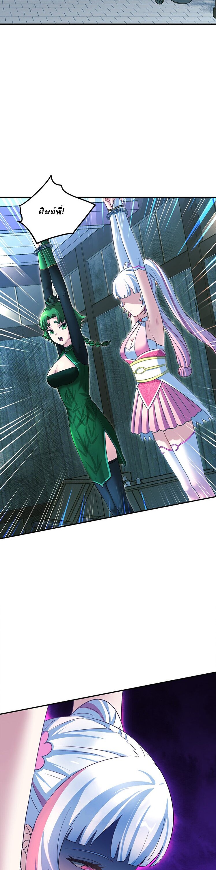 เกิดใหม่ในร่างบรรพบุรุษลัทธิมาร(จบ) ตอนที่ 31 หน้า 16