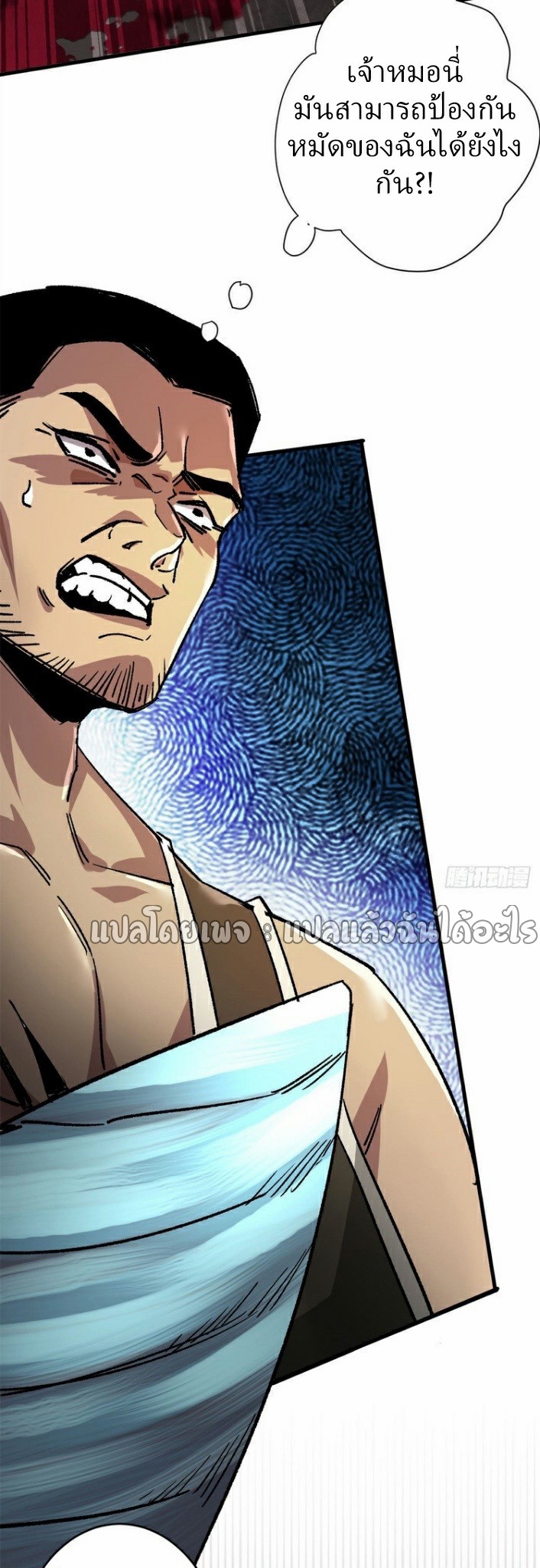 รูเล็ตเวิลด์ สุ่มไอเทมเอาชีวิตรอด ตอนที่ 189 หน้า 4