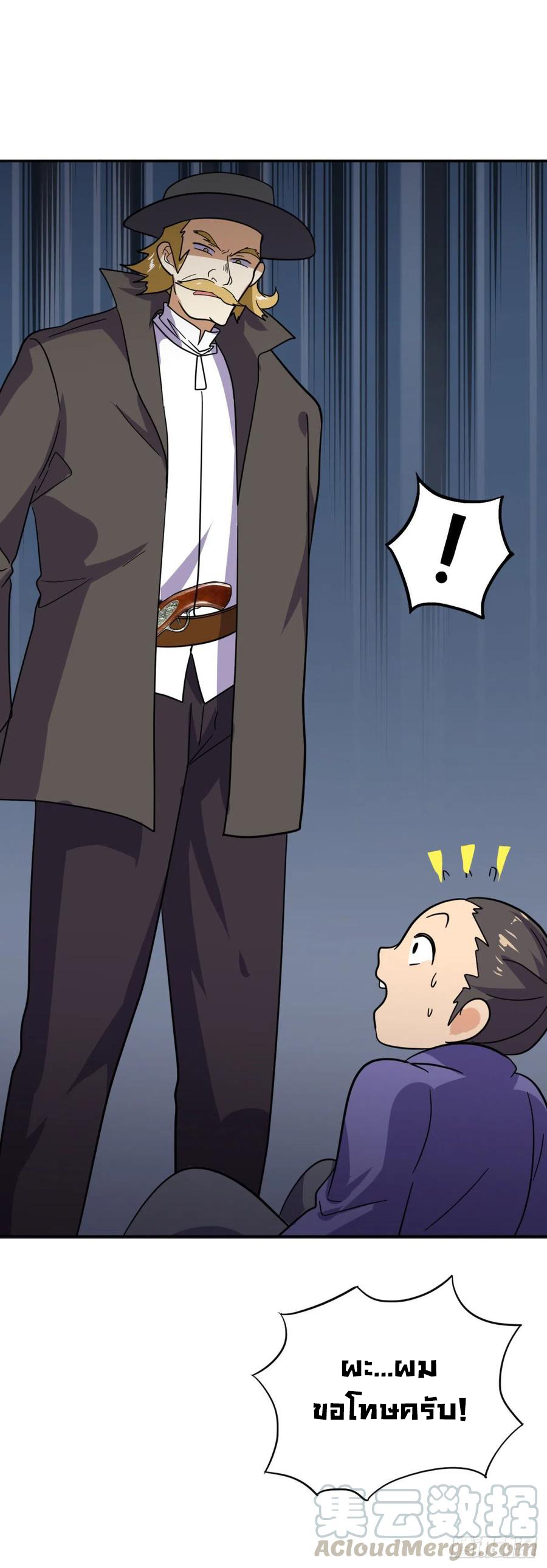 ระบบไลฟ์สด เจ้าพ่อสายเปย์ ตอนที่ 85 หน้า 3