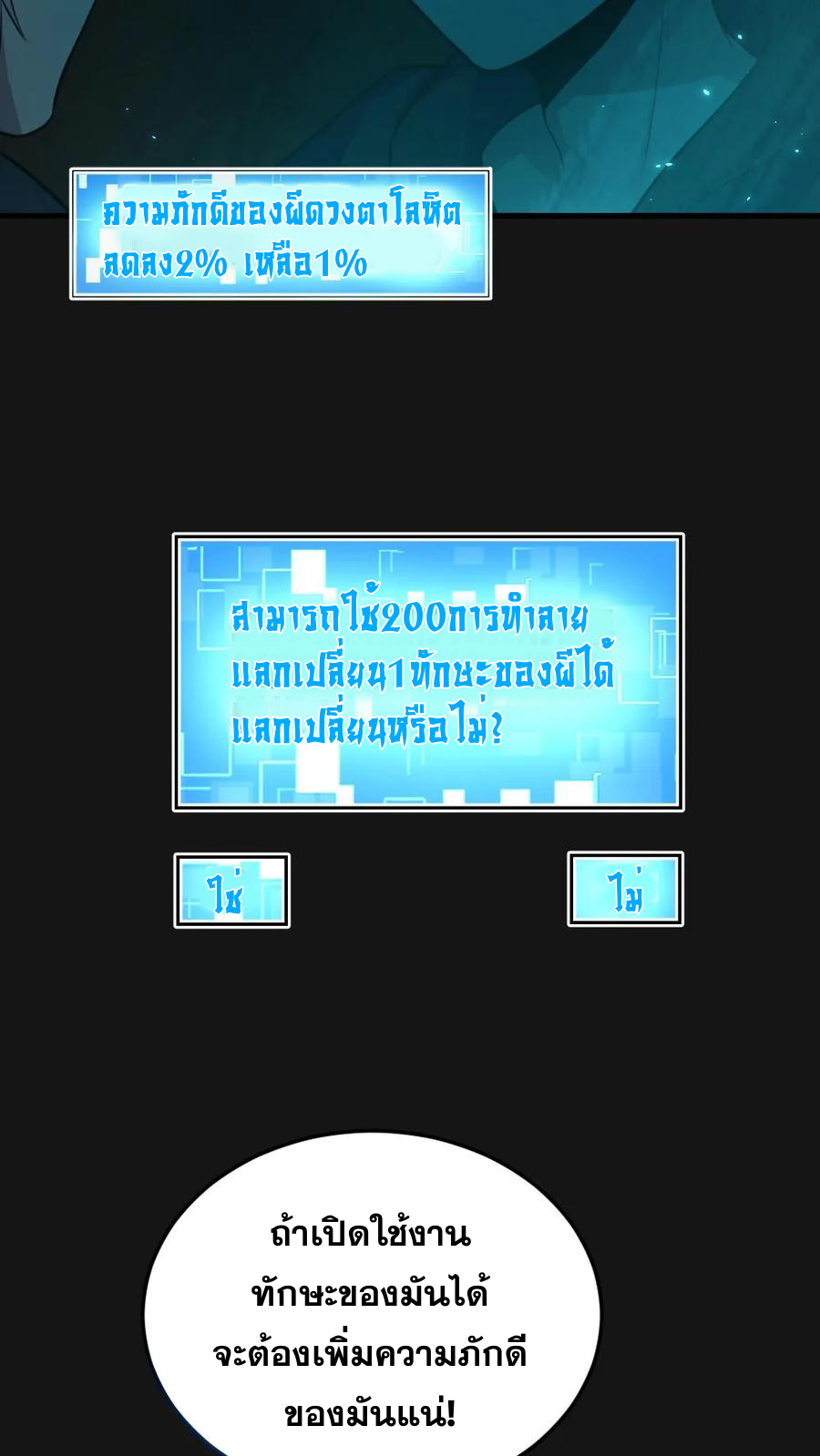 ในร่างของฉันมีผีเป็นพันล้านตัว ตอนที่ 5 หน้า 12