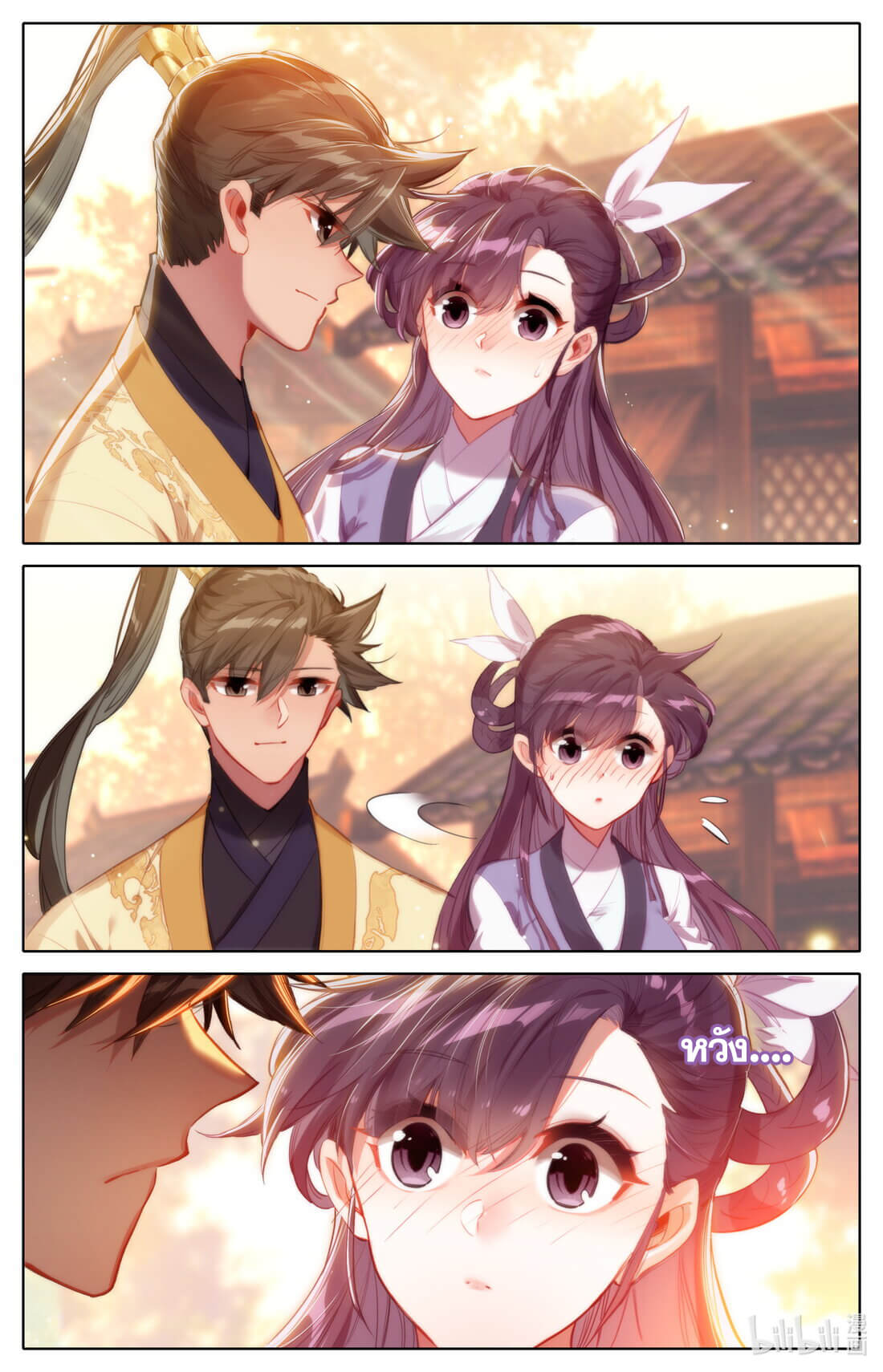 A record of a mortal's journey to immortality(ทันจีน) ตอนที่ 124 หน้า 5