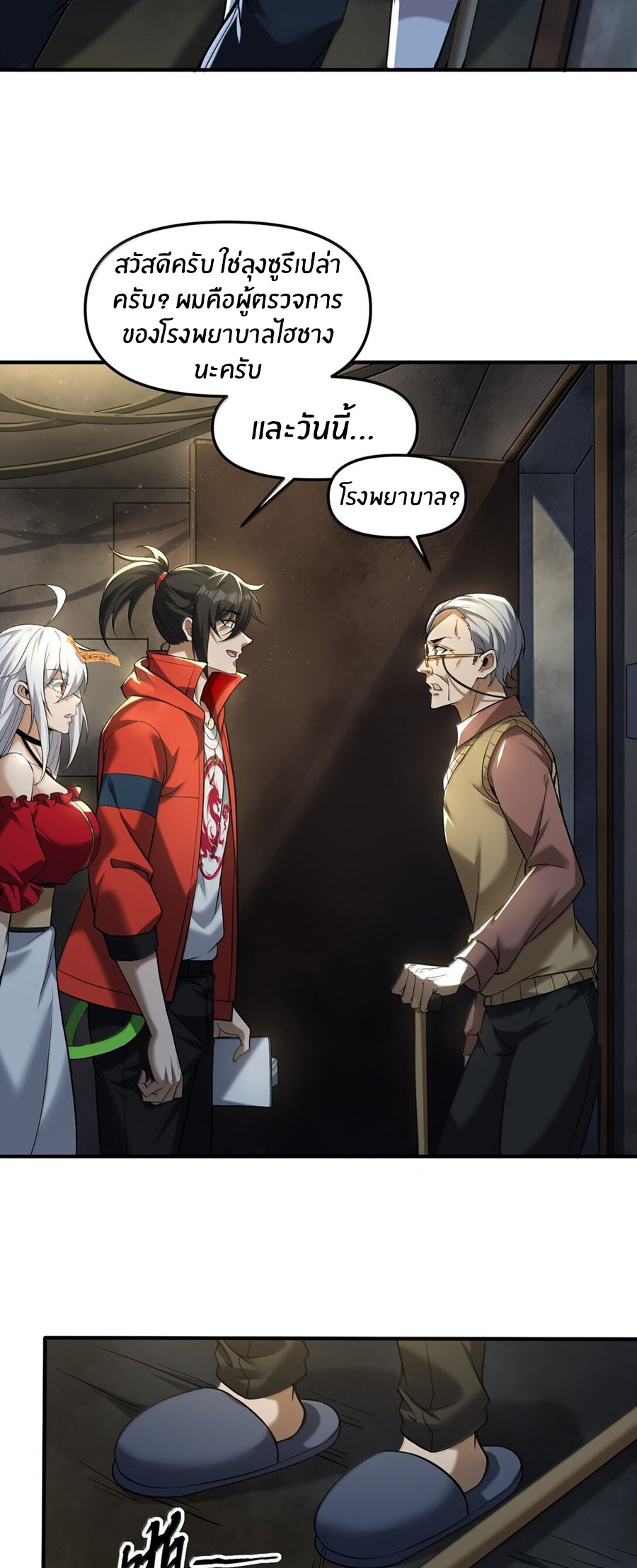 During the live broadcast, I proposed to the female ghost - she really agreed?! ตอนที่ 63 หน้า 10