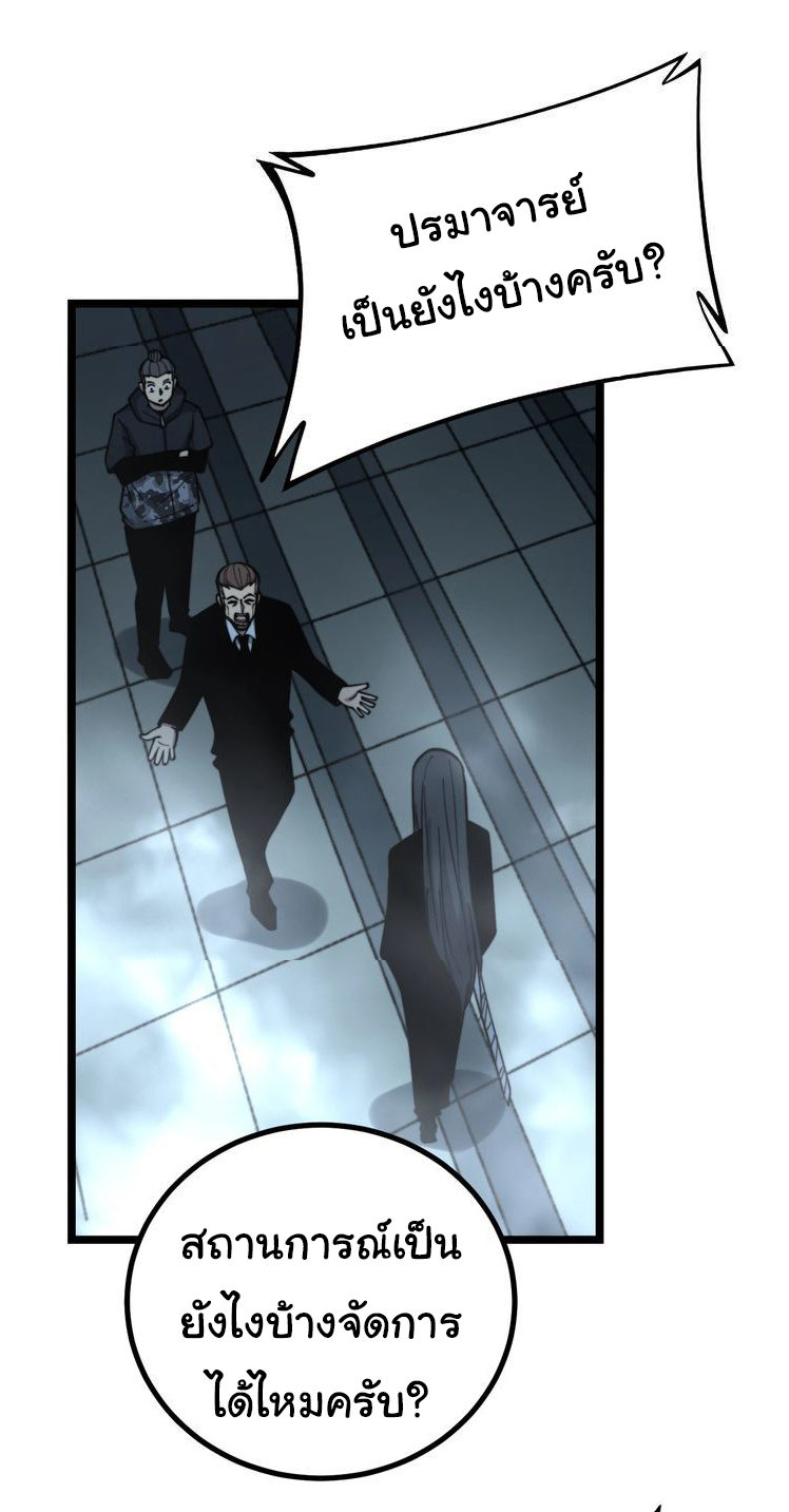 Bad Hand Witch Doctor สุดยอดพ่อมดหมอผี ตอนที่ 221 หน้า 29