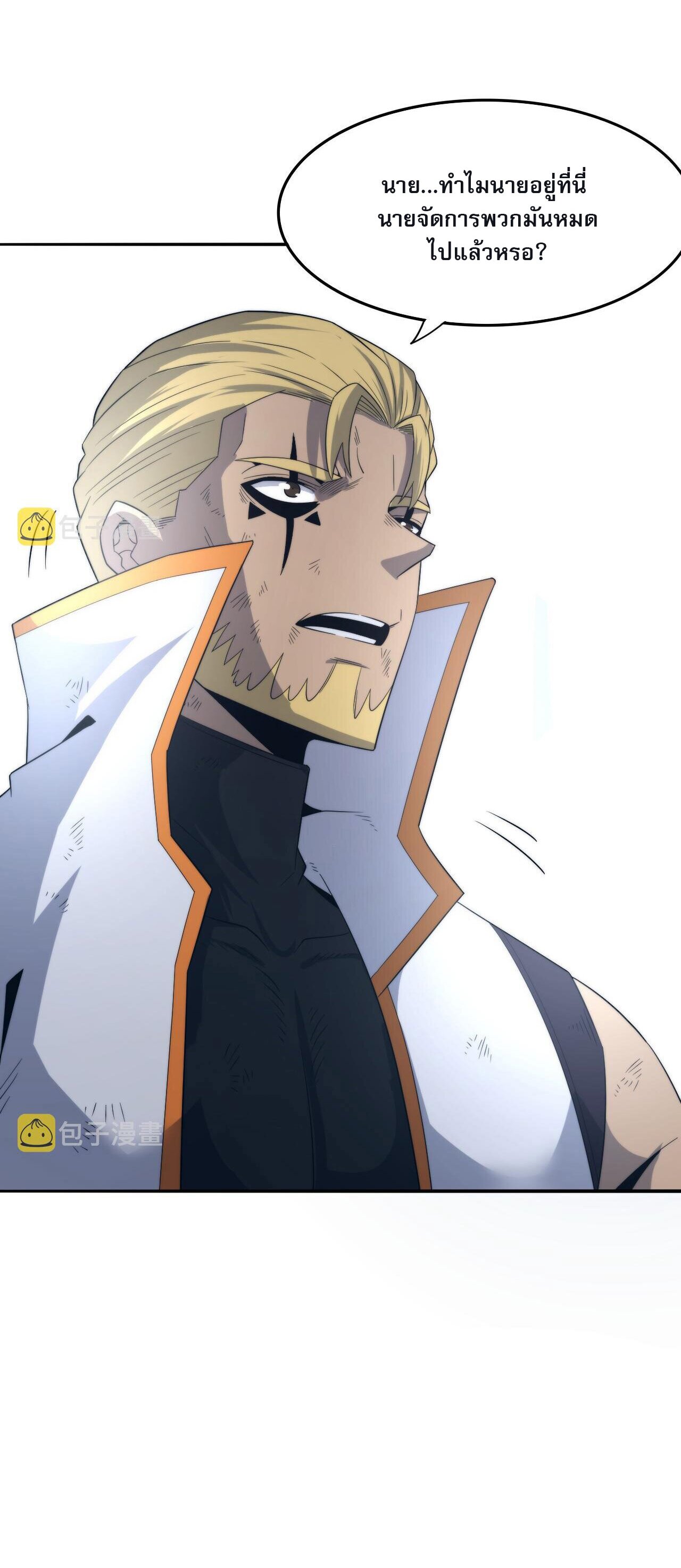 The Frenzy Of Evolution ตอนที่ 80 หน้า 35