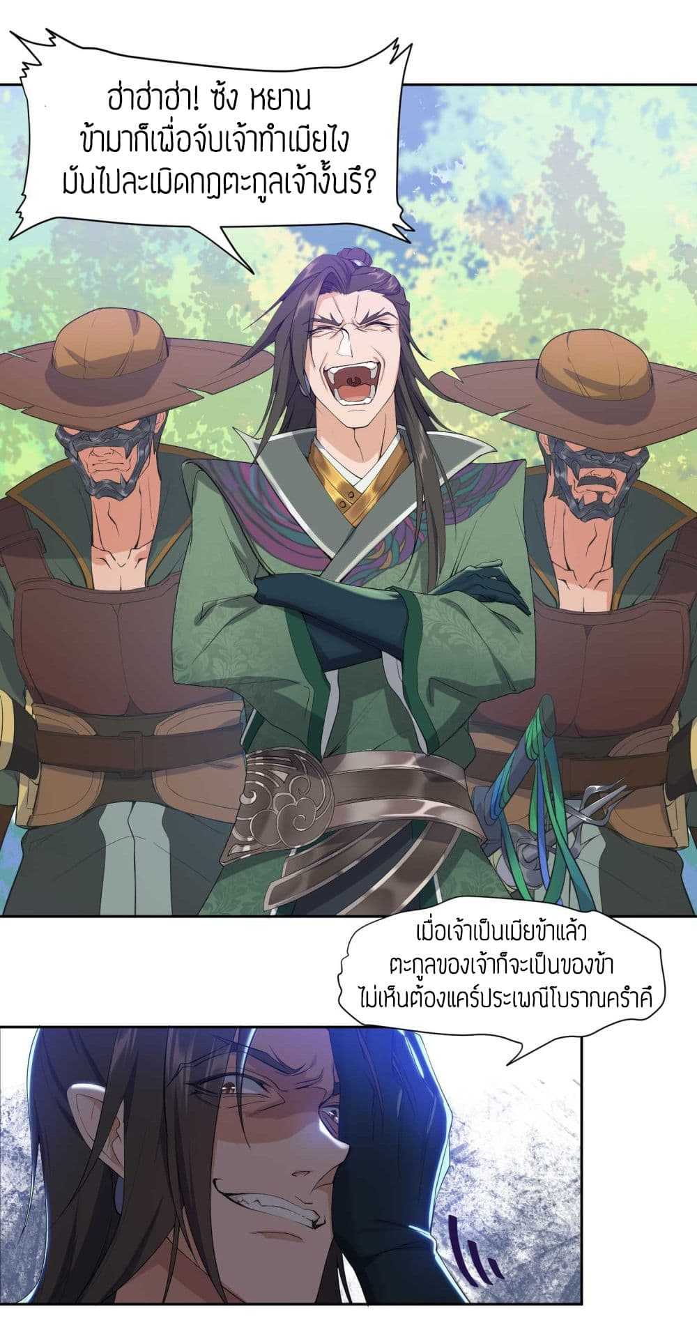 Super Warrior in Another World ทหารเซียนไปหาเมียที่ต่างโลก (กำลังแปลอยู่) ตอนที่ 2 หน้า 19