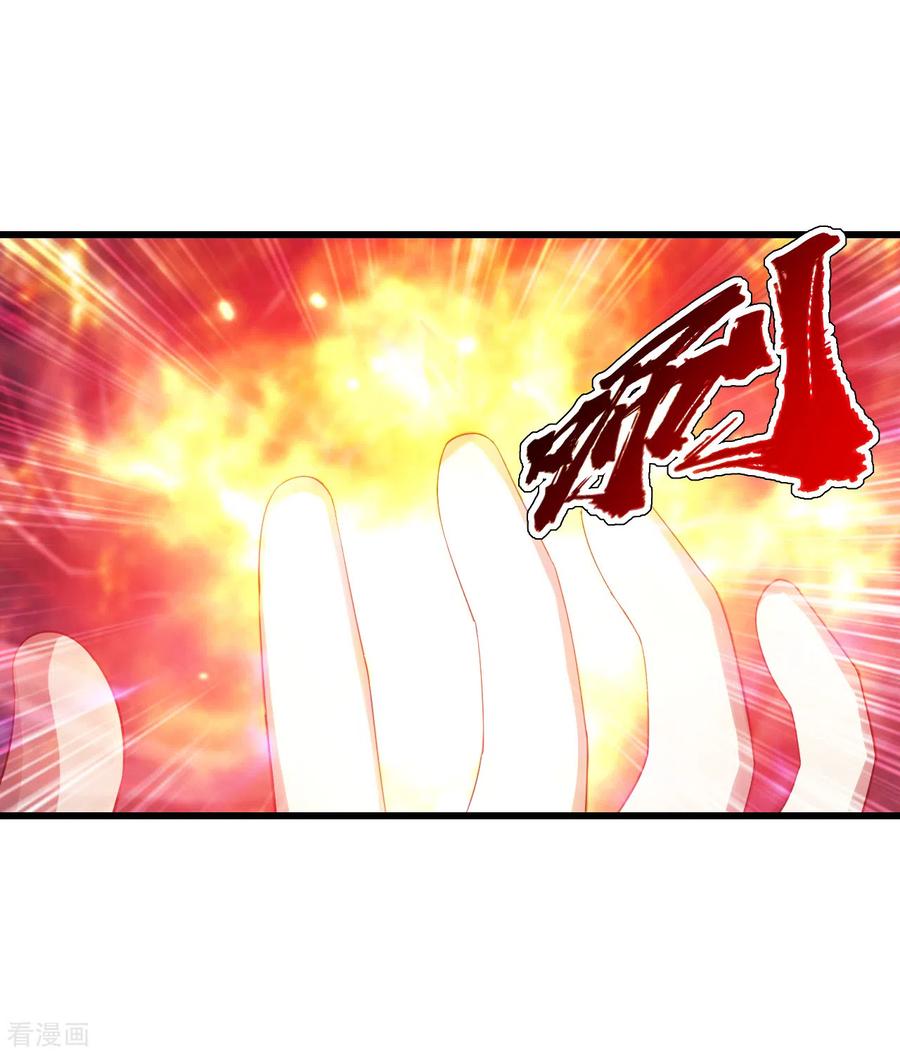 เทพอสูรสยบฟ้า ตอนที่ 118 หน้า 6