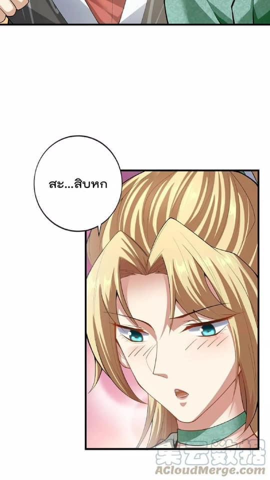 สุดยอดนักฆ่ากลับชาติมาเกิดใหม่ ตอนที่ 8 หน้า 5