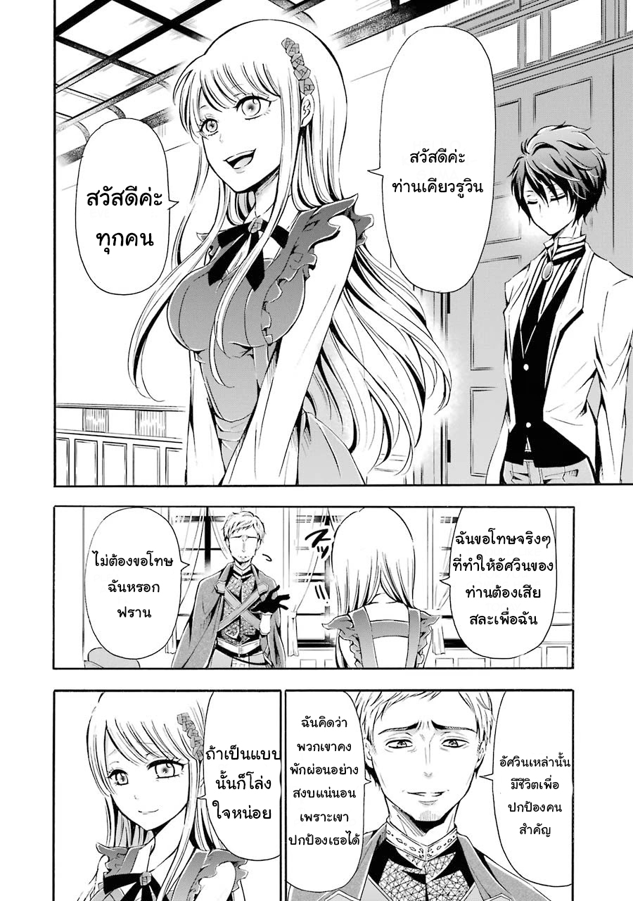 อาจารย์สุดแกร่งผู้อยู่ในสถาบันหญิงล้วน ตอนที่ 3 หน้า 12