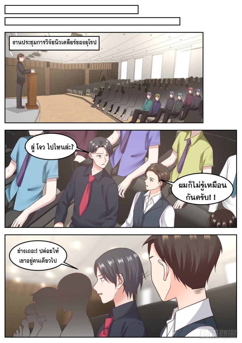 God student ตอนที่ 79 หน้า 14