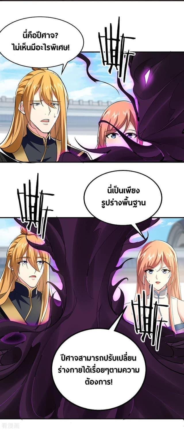 ระบบโครตเกรียน คะแนนล้านล้าน (ฮาเร็ม) ตอนที่ 107 หน้า 25