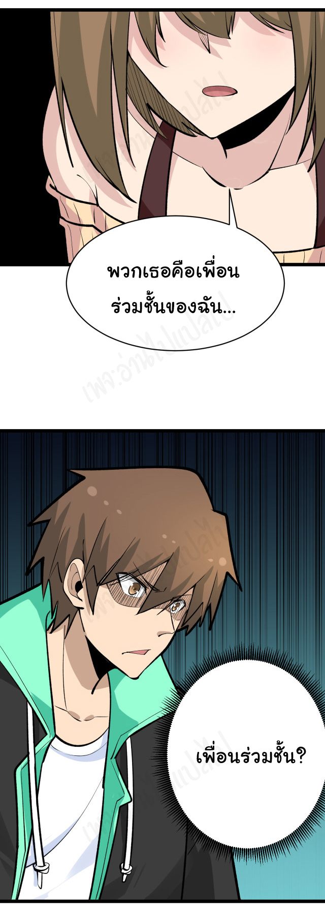 Sanjie Taobao Store ระบบร้านค้าเทพเจ้า ตอนที่ 179 หน้า 23